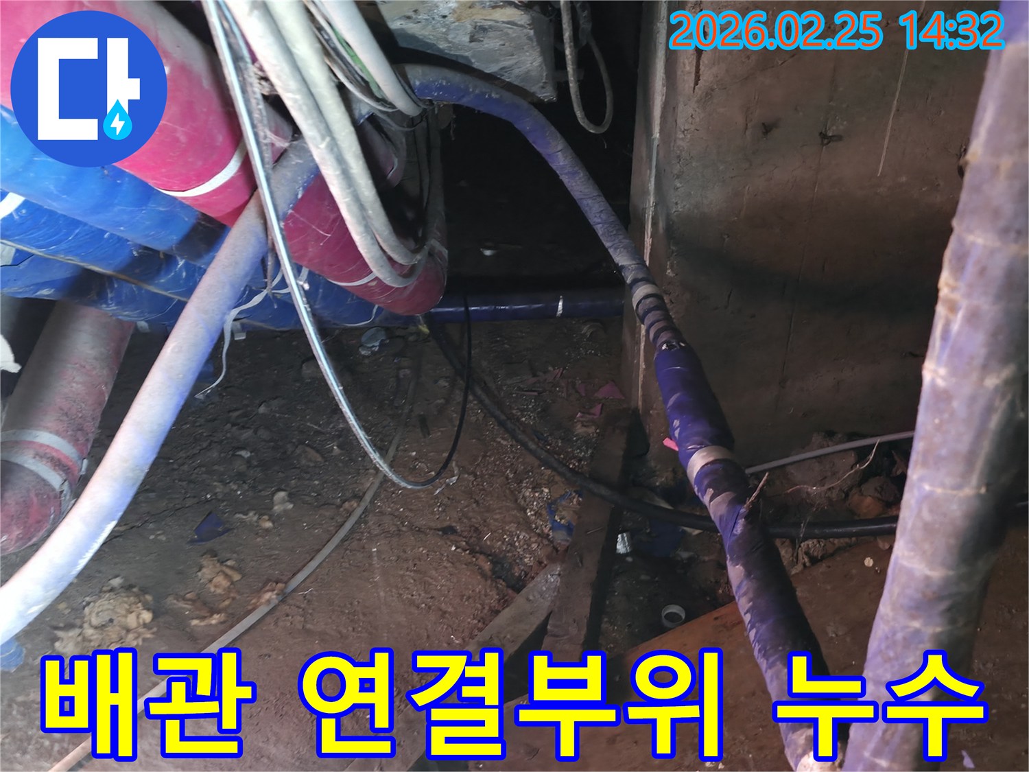 이 이미지는 누수가 가장 빈번하게 발생하는-배관의 연결 부위를-전문가가 정교하게 보수하여-누수를 완벽하게 차단하는-작업 현장을 보여줍니다.