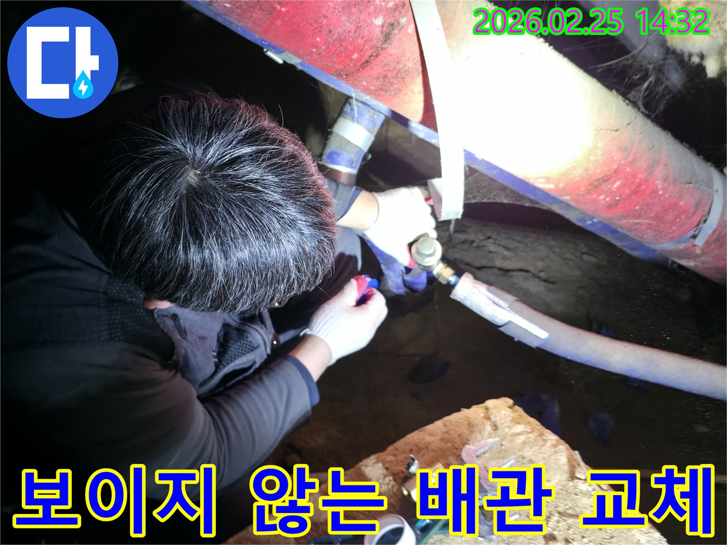 전문 누수 엔지니어가 어두운-협소한 작업 공간에서 손상된 파이프를 교체하고-새로운 연결 부위를 꼼꼼하게 작업하고 있습니다-정확한수리-배관전문가