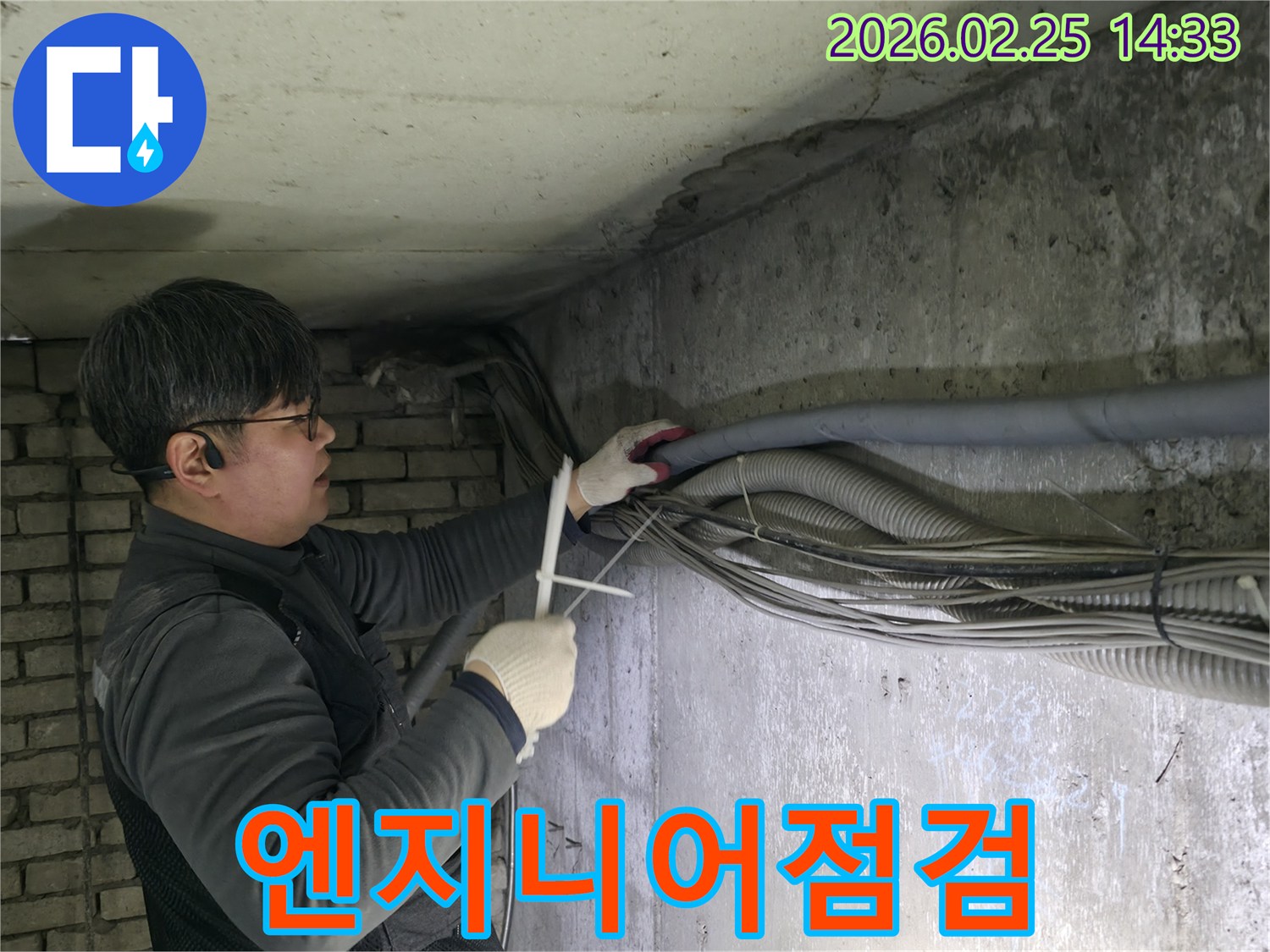 전문-엔지니어가-누수-현장에서-배관과-전선을-정리하며-정밀-점검을-진행하는-장면