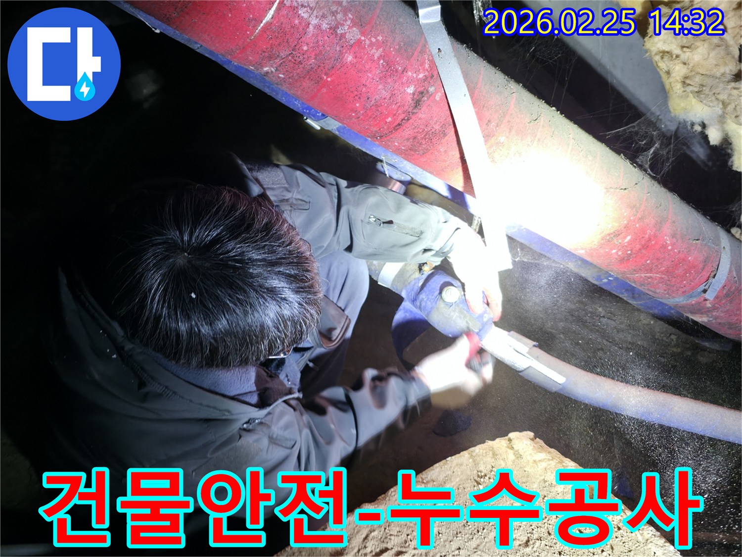전문 엔지니어가-어두운 공간에서-누수된 배관을 수리하여-건물 구조의 안전을-확보하고 있습니다