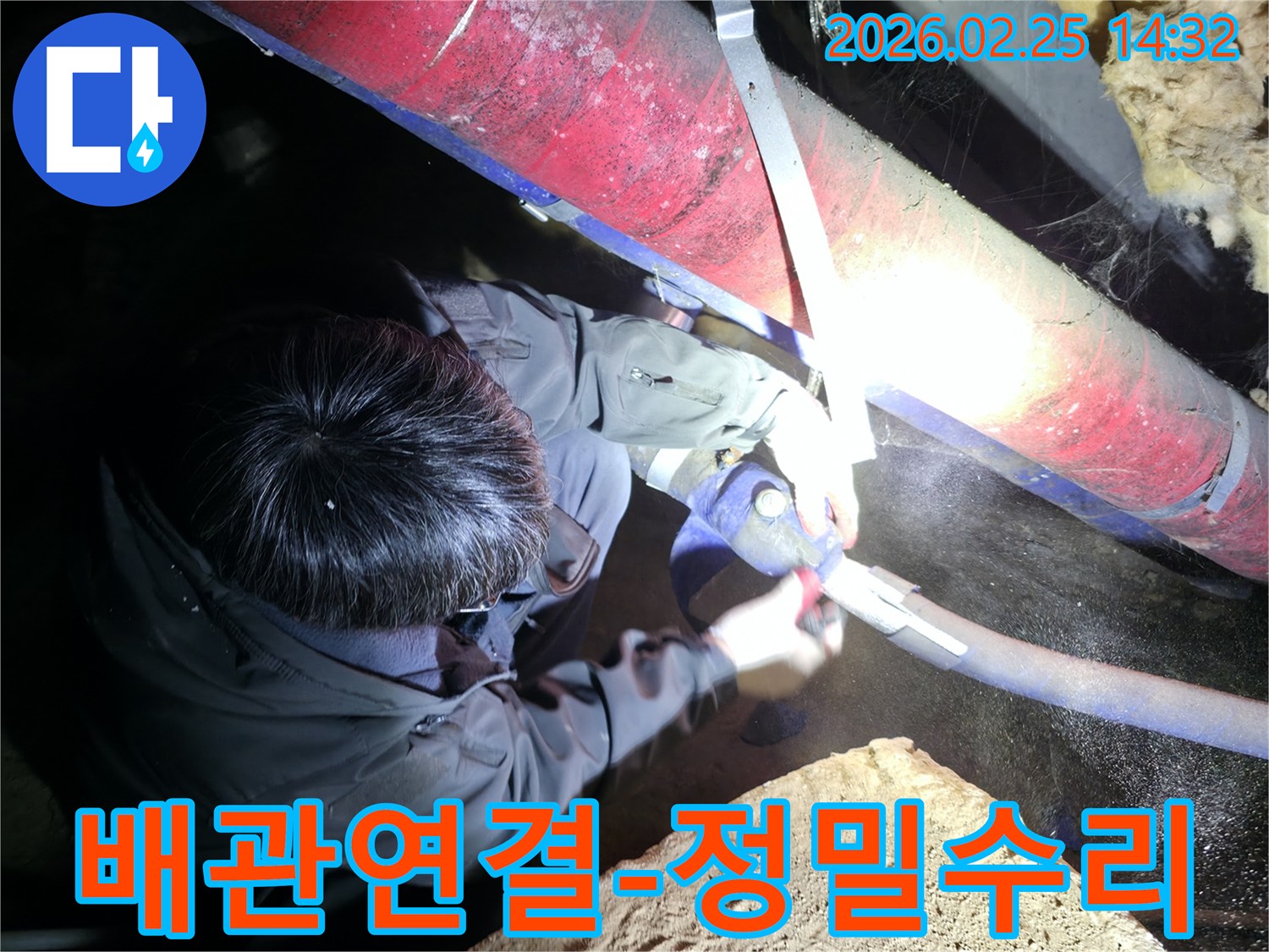 전문 엔지니어가-어두운 공간에서-배관 연결 부위의 누수를-정밀하게 수리하고 있습니다