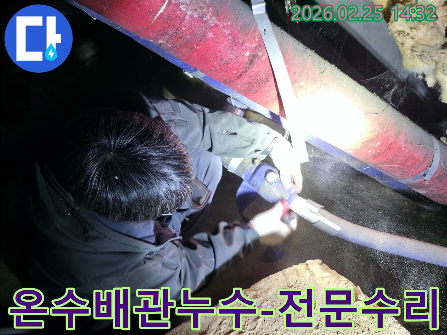 전문 엔지니어가-어두운 공간에서-온수 배관의 누수 지점을-정확히 찾아내고-꼼꼼하게 수리하고 있습니다