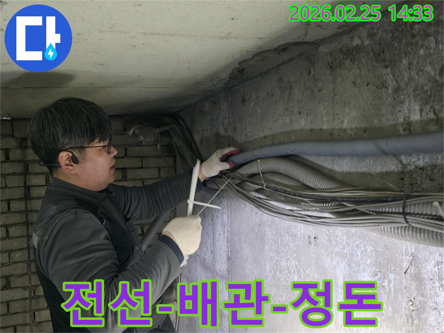 현장에서-누수-전문가가-얽힌-전선과-배관을-분류하며-누수-지점을-확인하는-모습