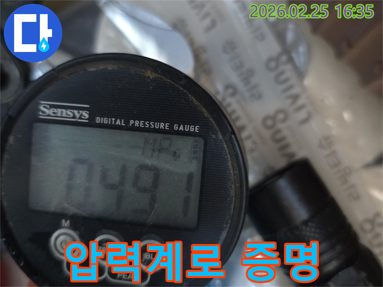 누수 공사 전-필수적인-압력계 검사 장면입니다.