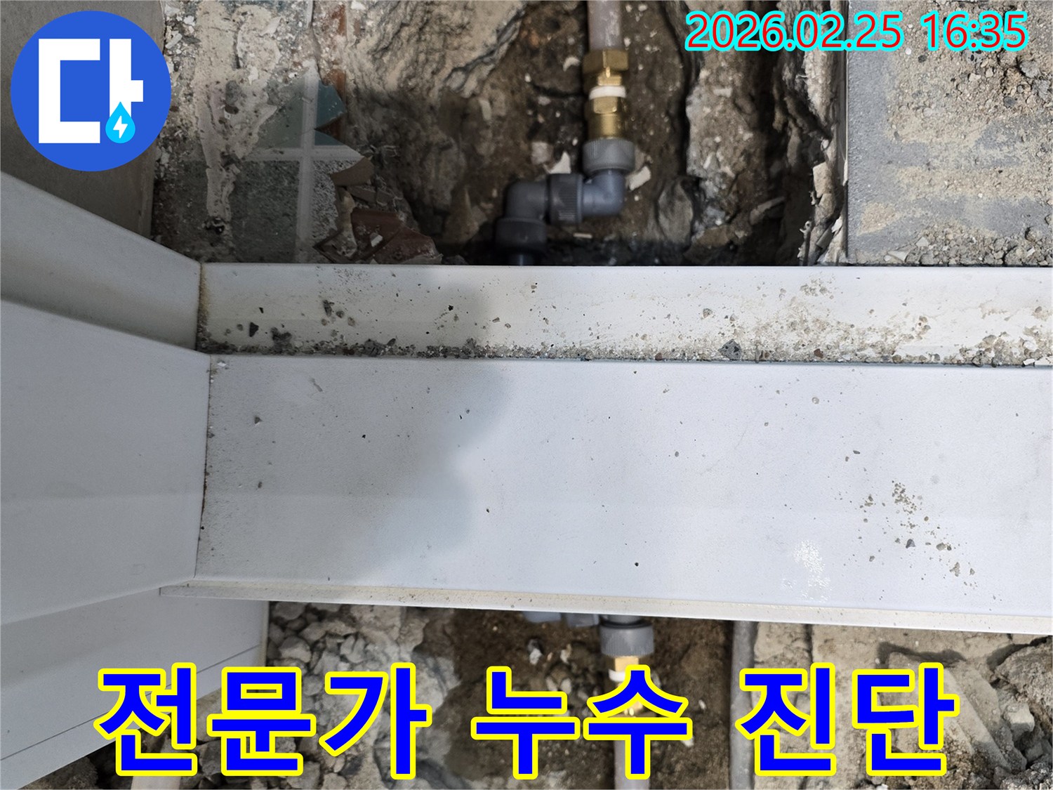 누수 전문가가-첨단-장비로-누수-지점을-정확히-진단하고-배관을-수리하는-모습