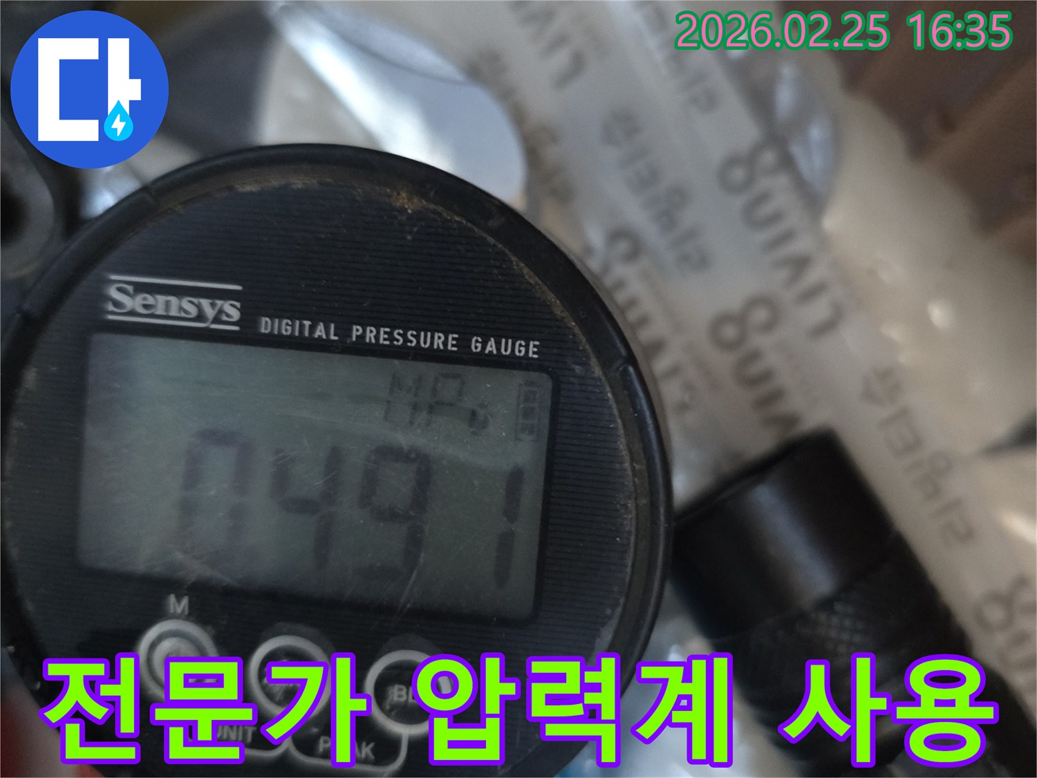 누수 전문가의-숙련된 기술과-최첨단 장비의 결합입니다.