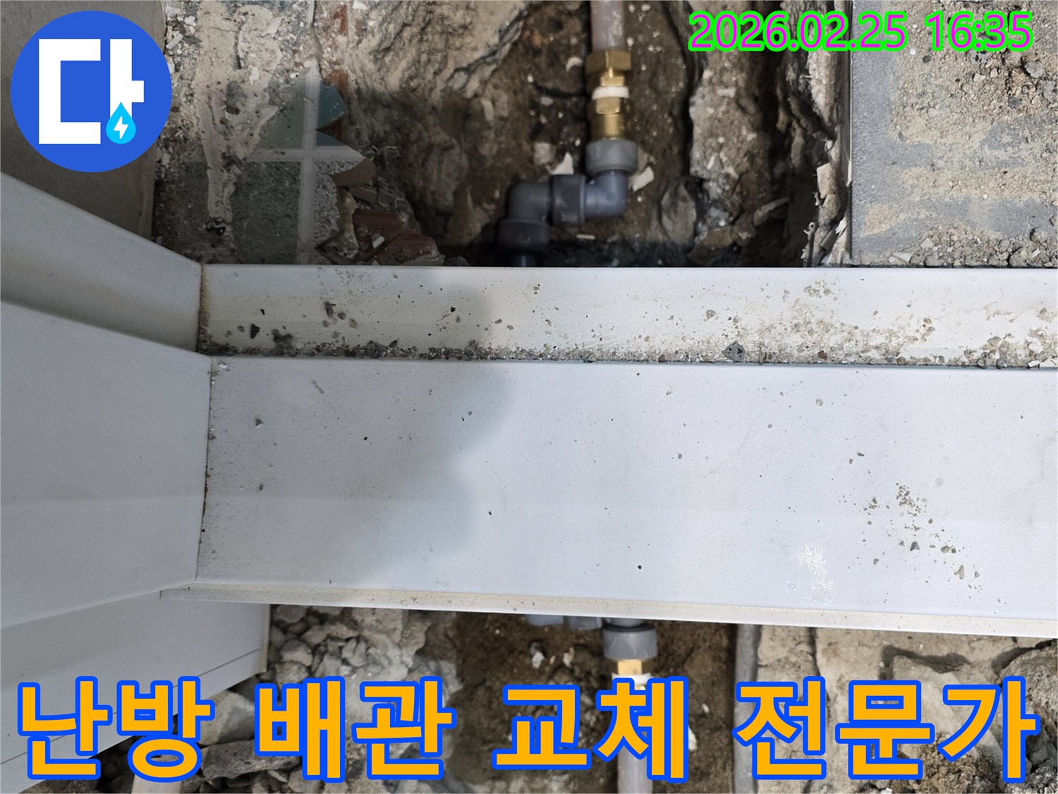 누수로 인해 손상된 난방 배관을-새로운-부품으로-교체하고-있는-전문-기술자의-작업-모습