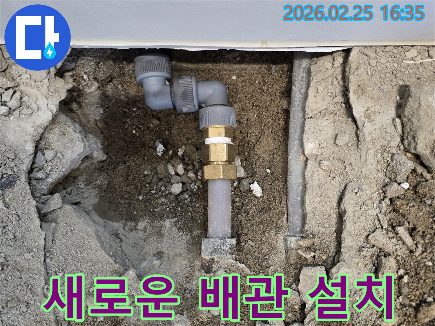 배관-누수-수리-작업-중-낡은-배관을-잘라내고-새로운-연결-부품을-사용하여-교체하는-과정