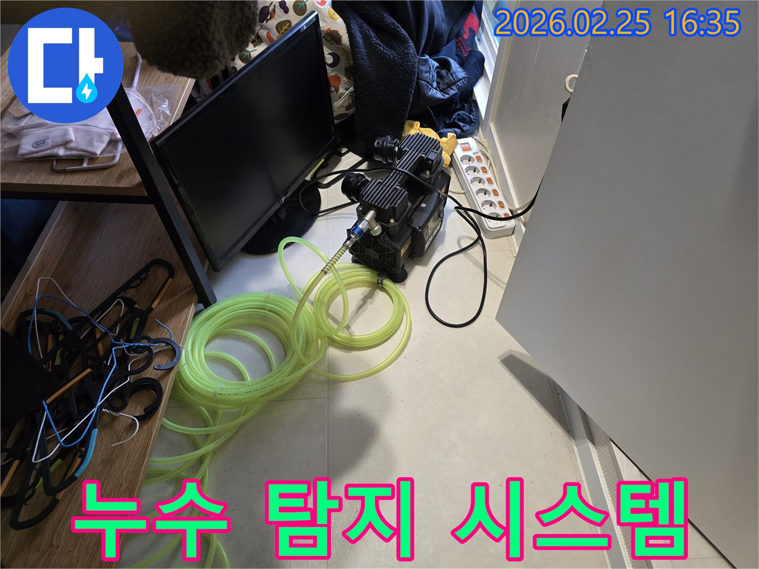수도배관-누수-탐지를 위한-전문-시스템-설치-과정