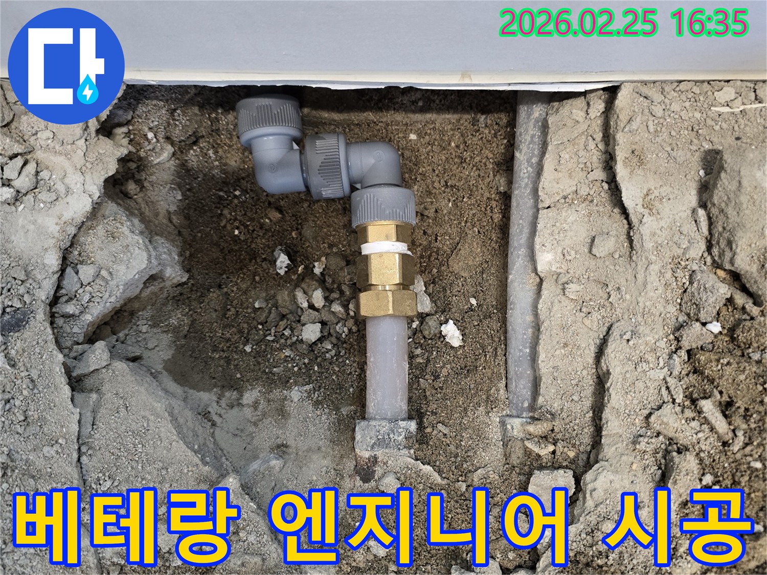 정확한-누수-진단-후-손상된-배관을-안전하게-제거하고-새로운-배관을-설치하는-베테랑-전문가의-섬세한-작업-과정