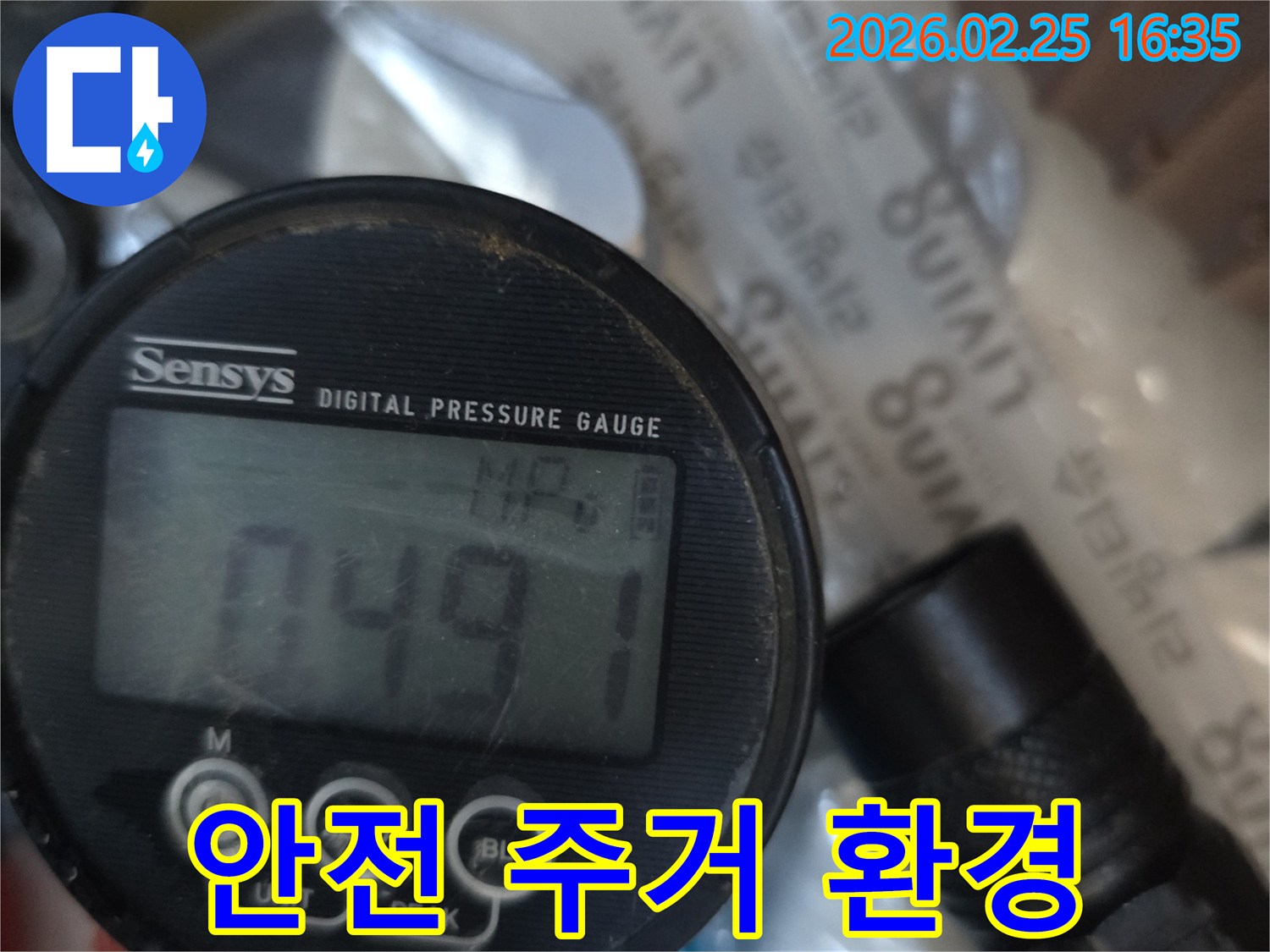 쾌적하고 안전한 주거 환경을 위한-누수 점검입니다.