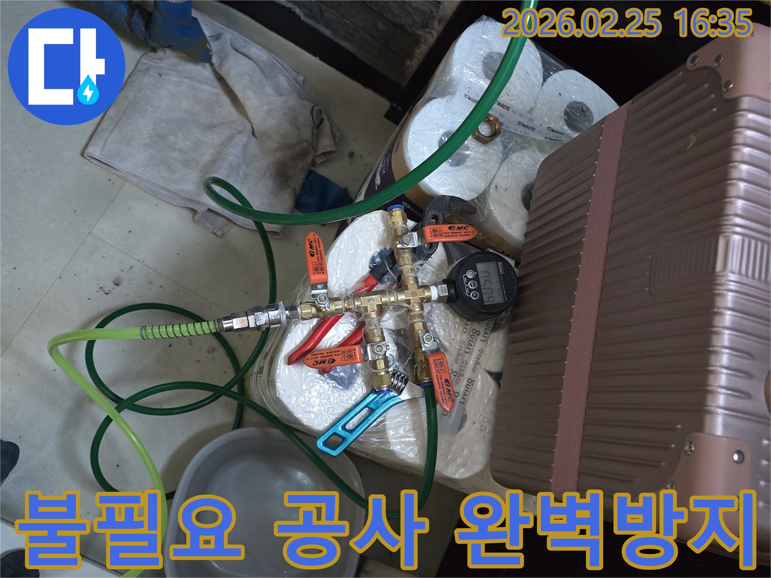 팔달구-누수-공사-현장에서-정밀-진단을-통해-불필요한-공사를-방지하기-위한-압력-테스트-장비의-모습입니다.