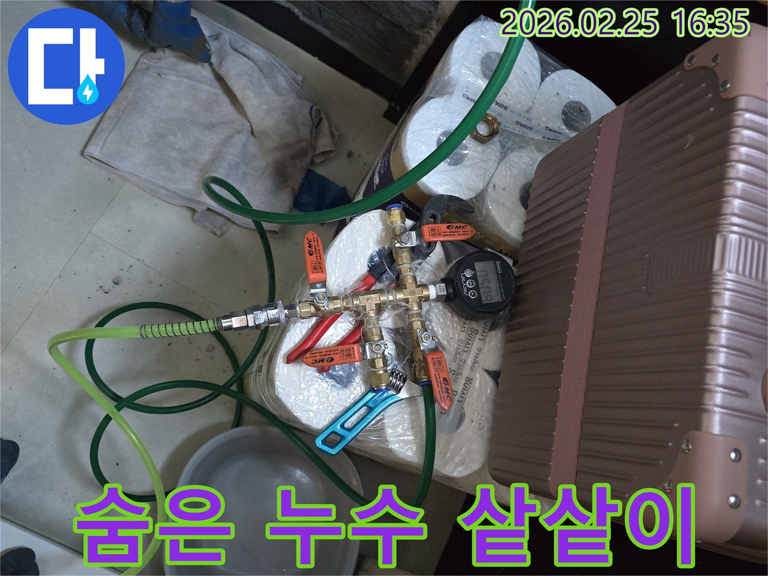 팔달문로-누수-진단을-위해-배관에-연결된-압력-측정-장비와-여러-개의-밸브들이-복잡하게-연결된-모습을-보여줍니다.