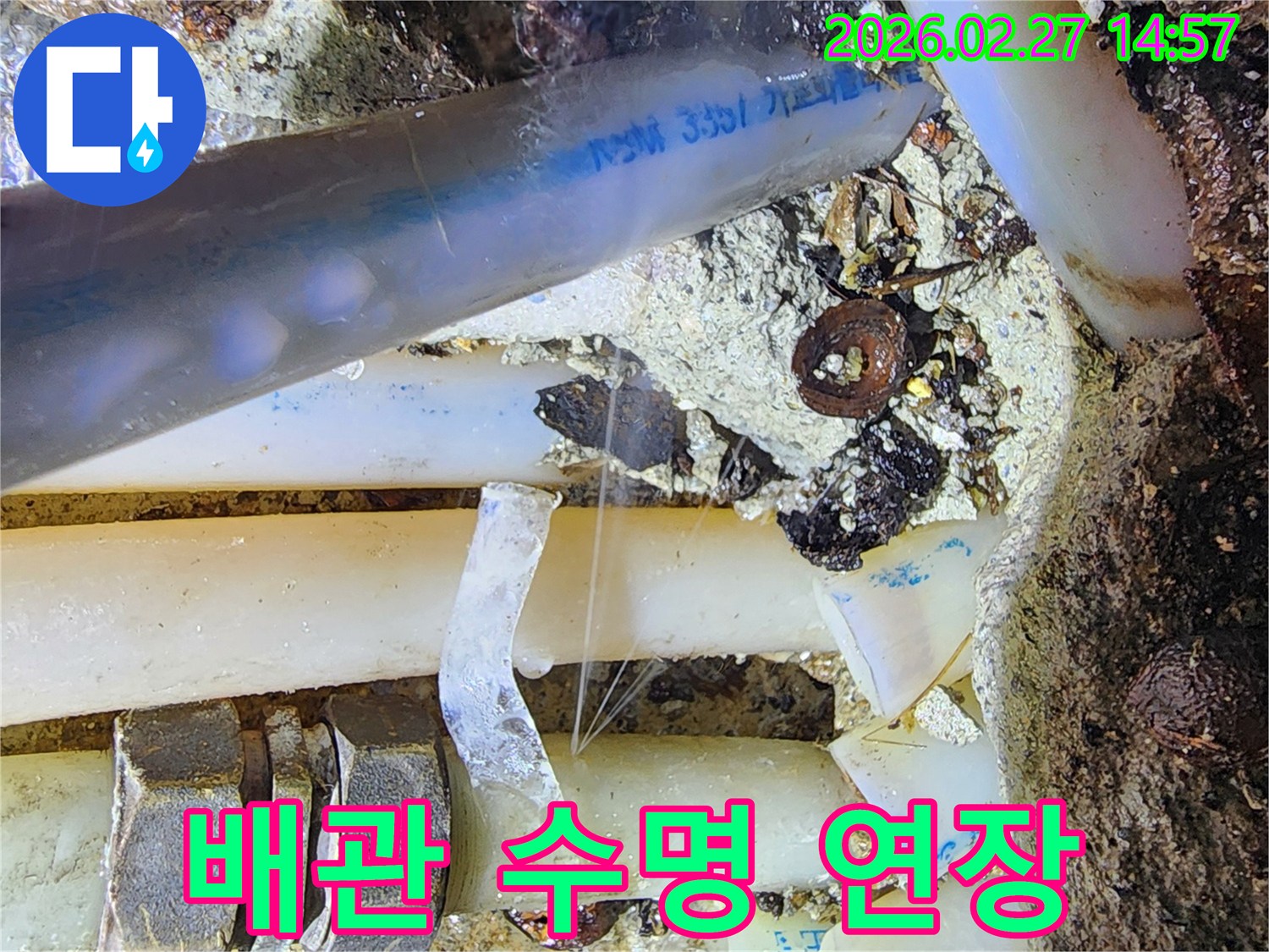 누수-발생-원인을-해결하고-기존-배관의-수명을-연장하기-위한-효율적인-보수-및-관리-솔루션을-제공하는-현장