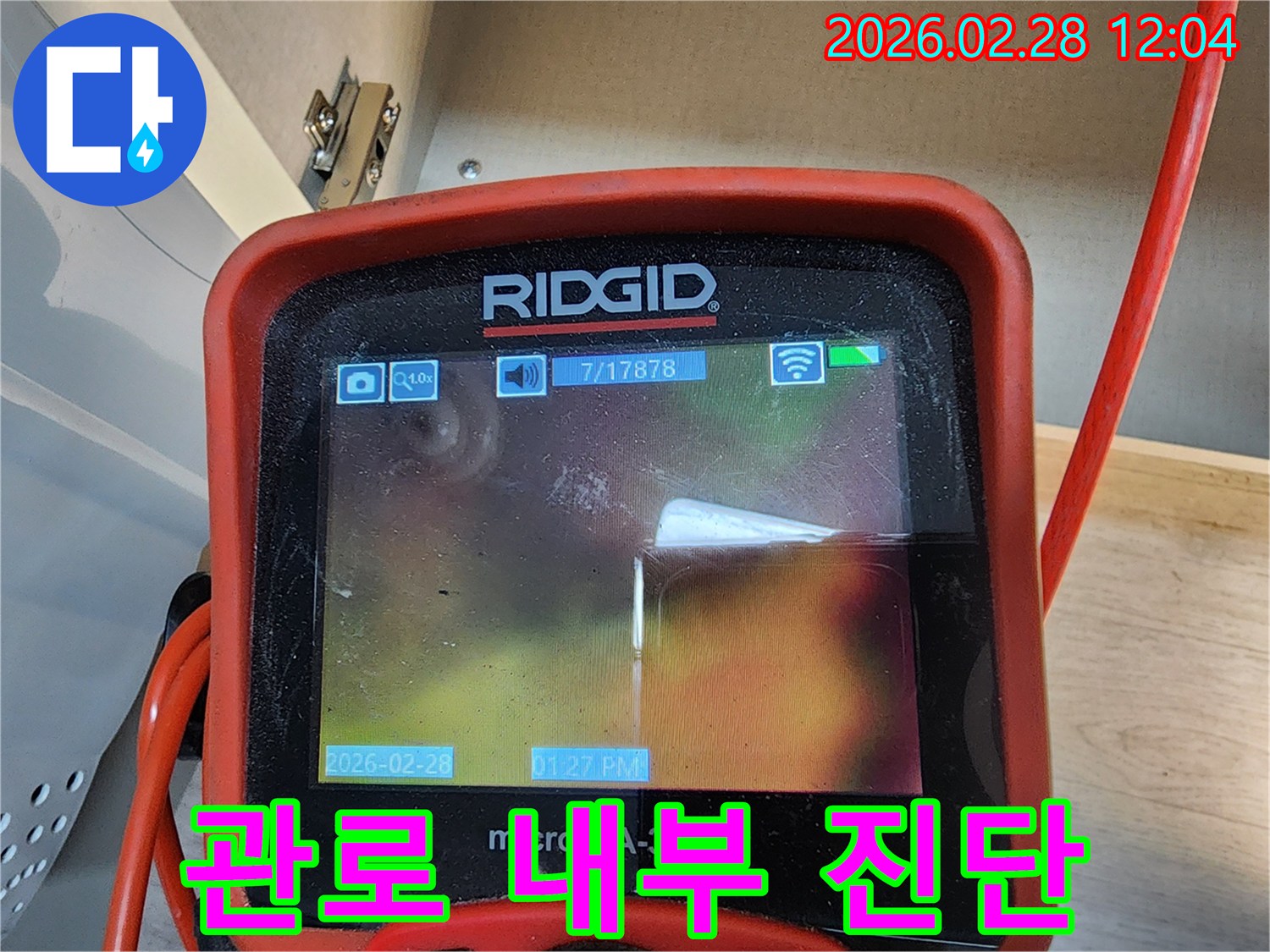 누수 엔지니어가-고성능 리지드 내시경 카메라를 사용하여-수도관 내부의-누수 지점을-정밀하게 검사하는-모습입니다.