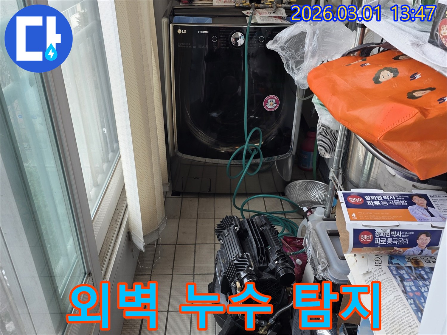 내부에서-외부-원인까지-종합적으로-고려하여-외벽-누수-여부를-탐지하는-모습입니다.