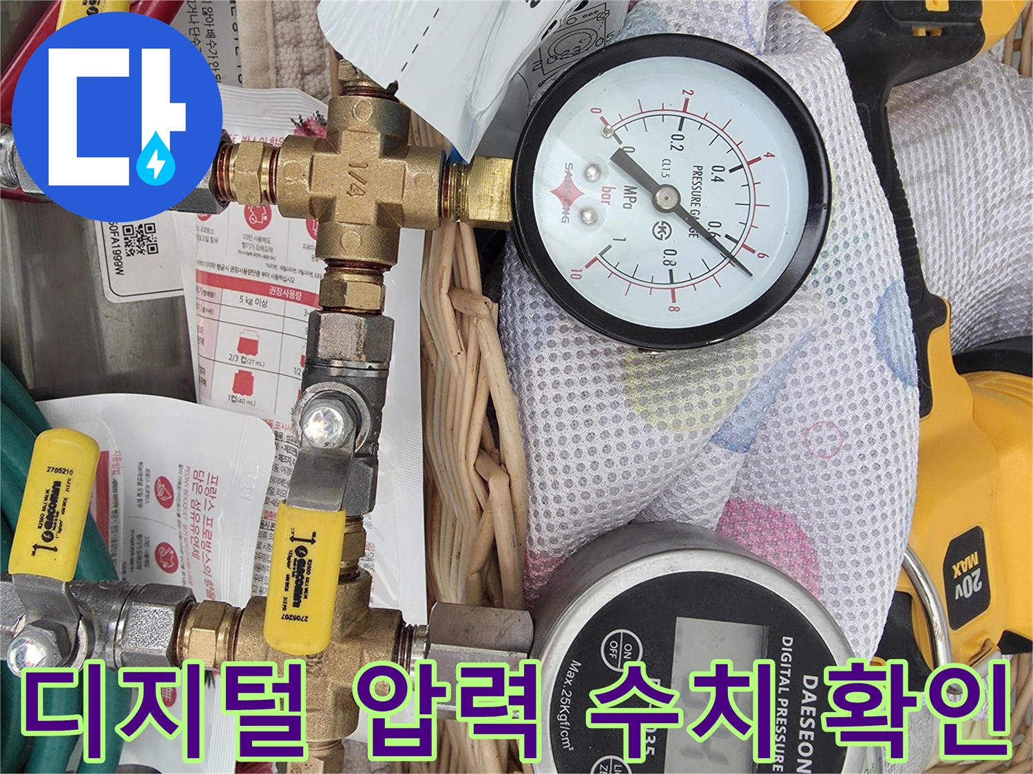배관의 기밀성을 테스트하기 위해 연결된 압력 측정 장비