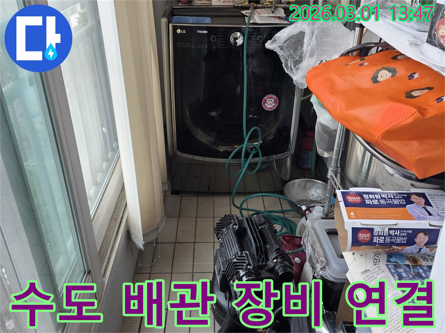 수도-배관의-누수-여부를-정확히-진단하기-위해-전문-탐지-장비를-연결하고-있는-모습입니다.