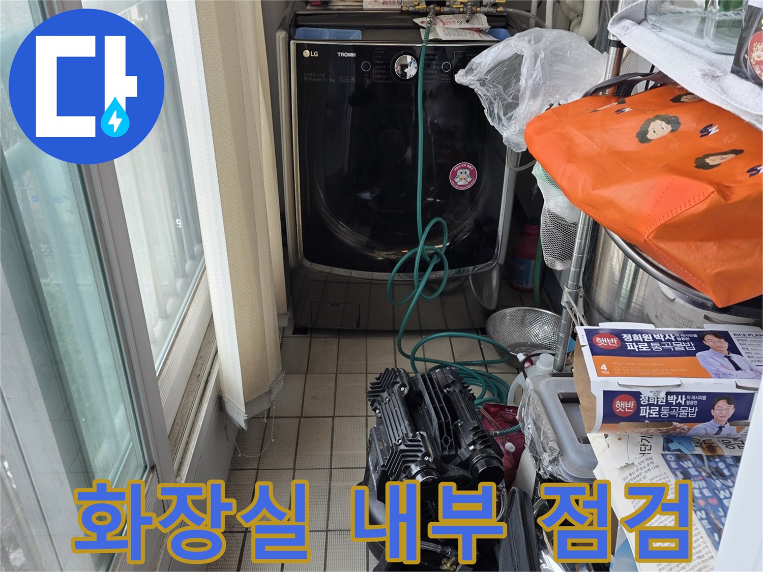점검구를 통해 촬영한 화장실 천장 배관의 모습입니다.
