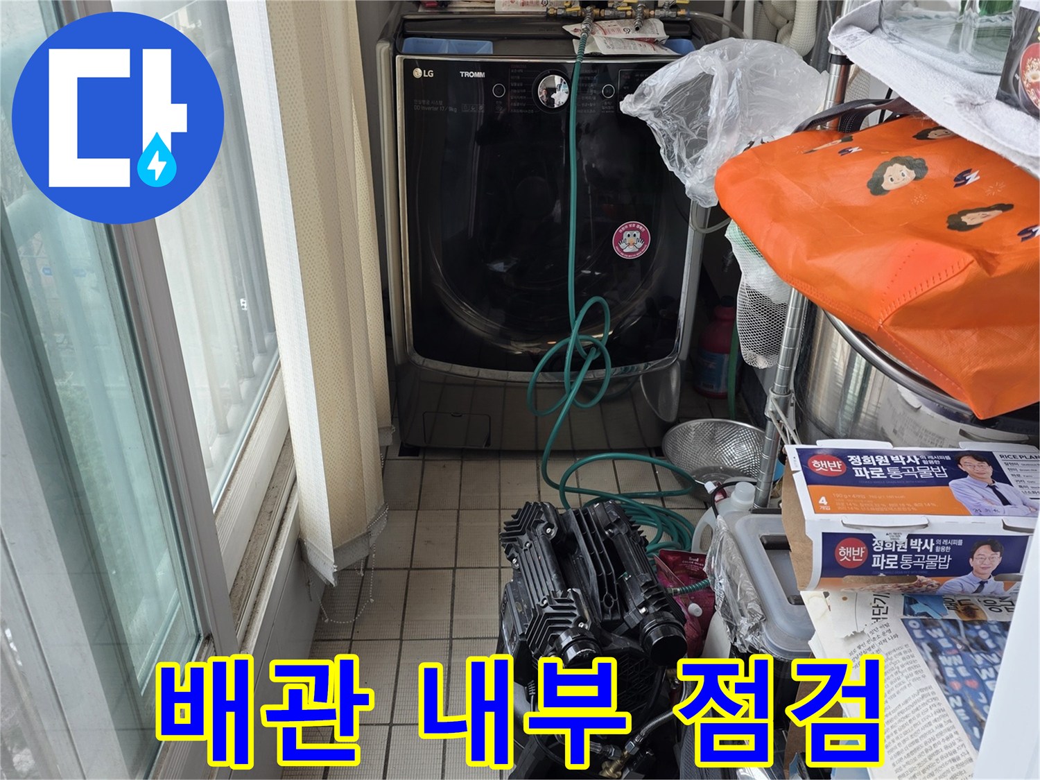 천장 마감재 안쪽의 배관과 보온재 상태를 촬영한 사진입니다.