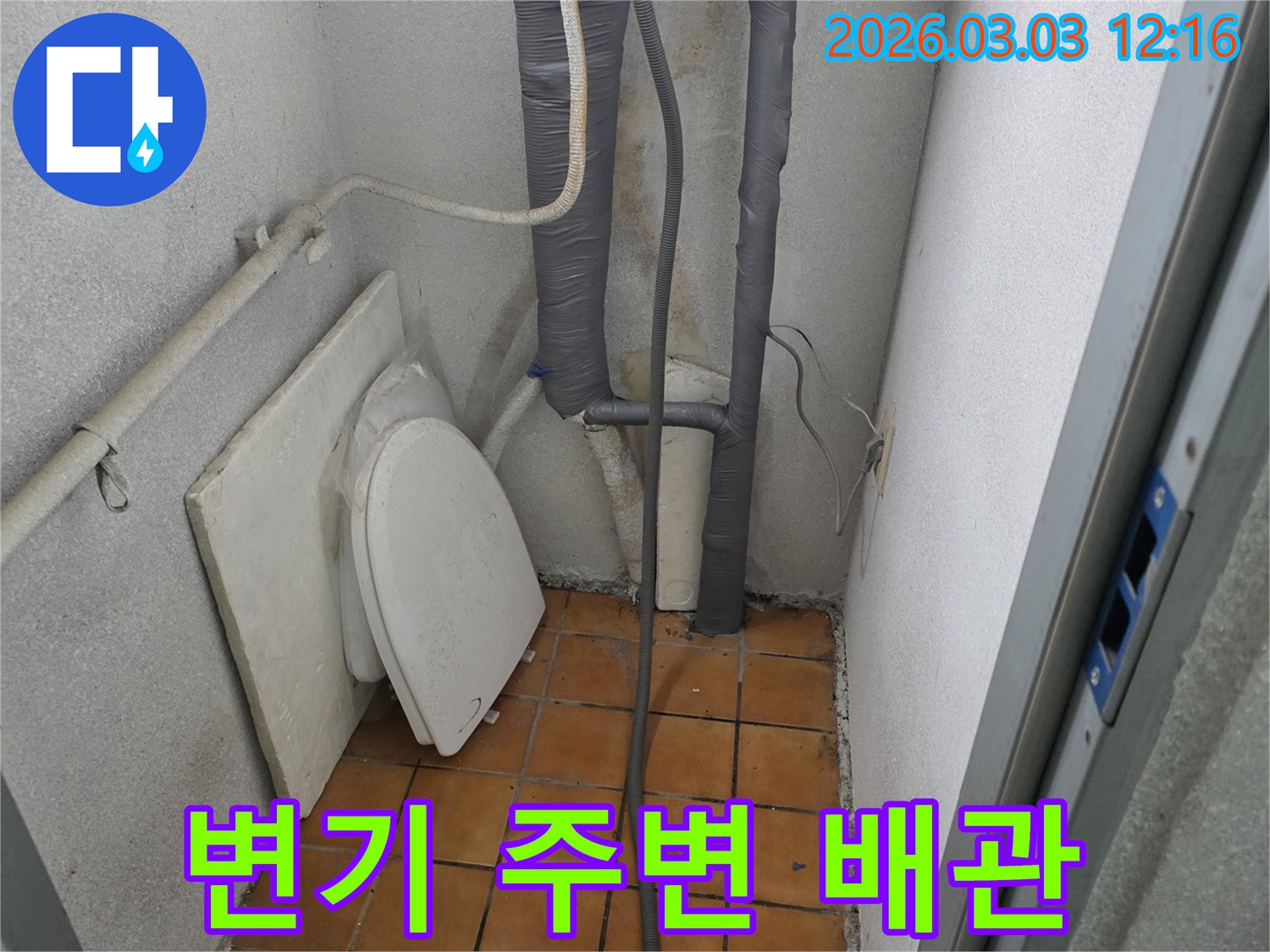 누수-공사-현장에서-변기-주변의-노출된-배관들을-점검하는-모습