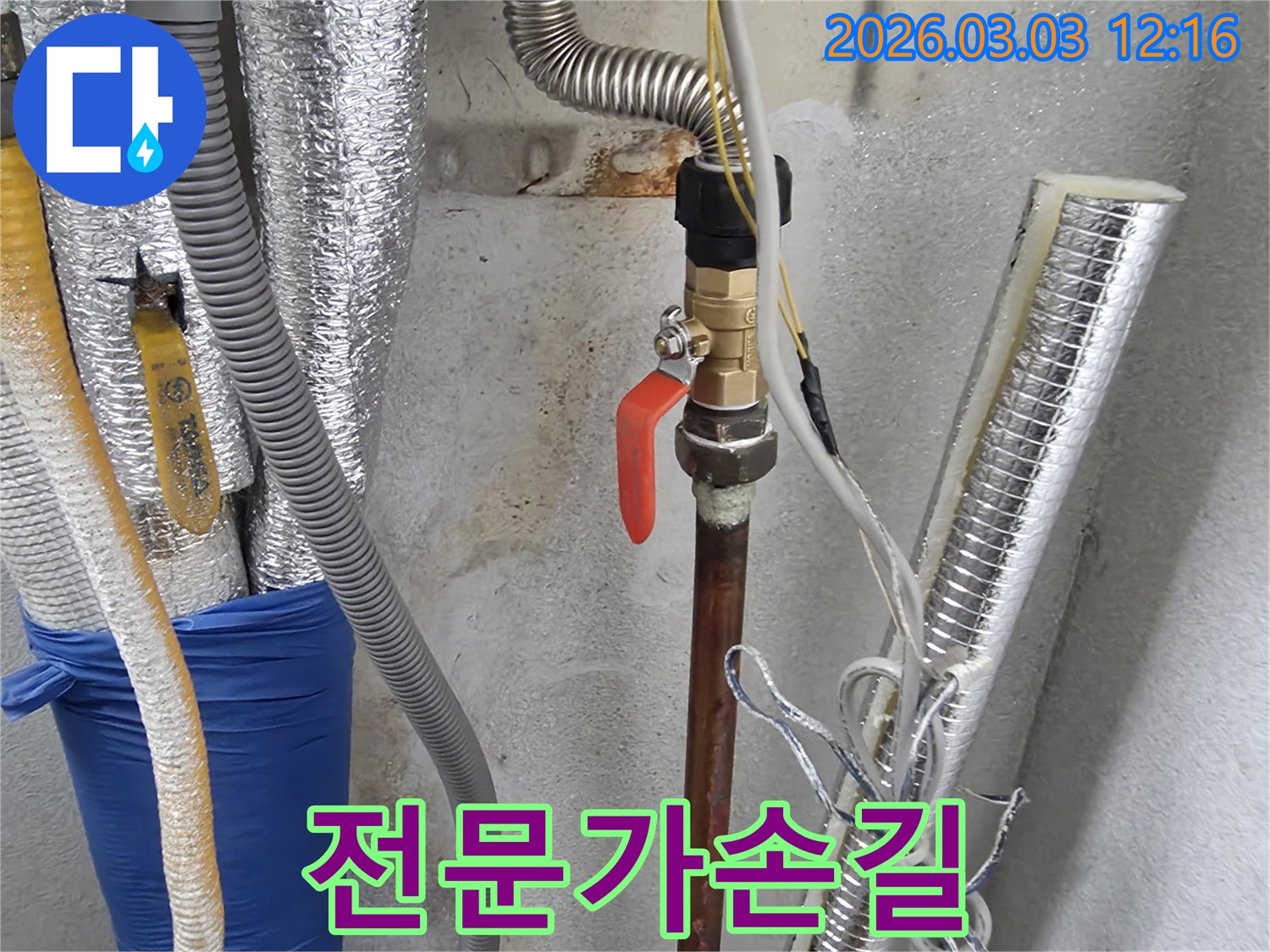 다양한-배관과-밸브가-설치된-공간에서-누수-점검-작업