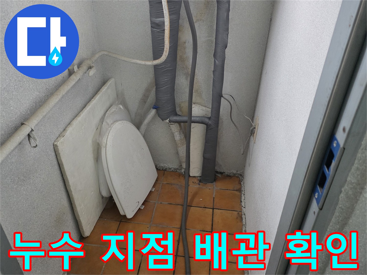 양주시 광적면 현장-벽면 타일과 연결된 보일러 배관