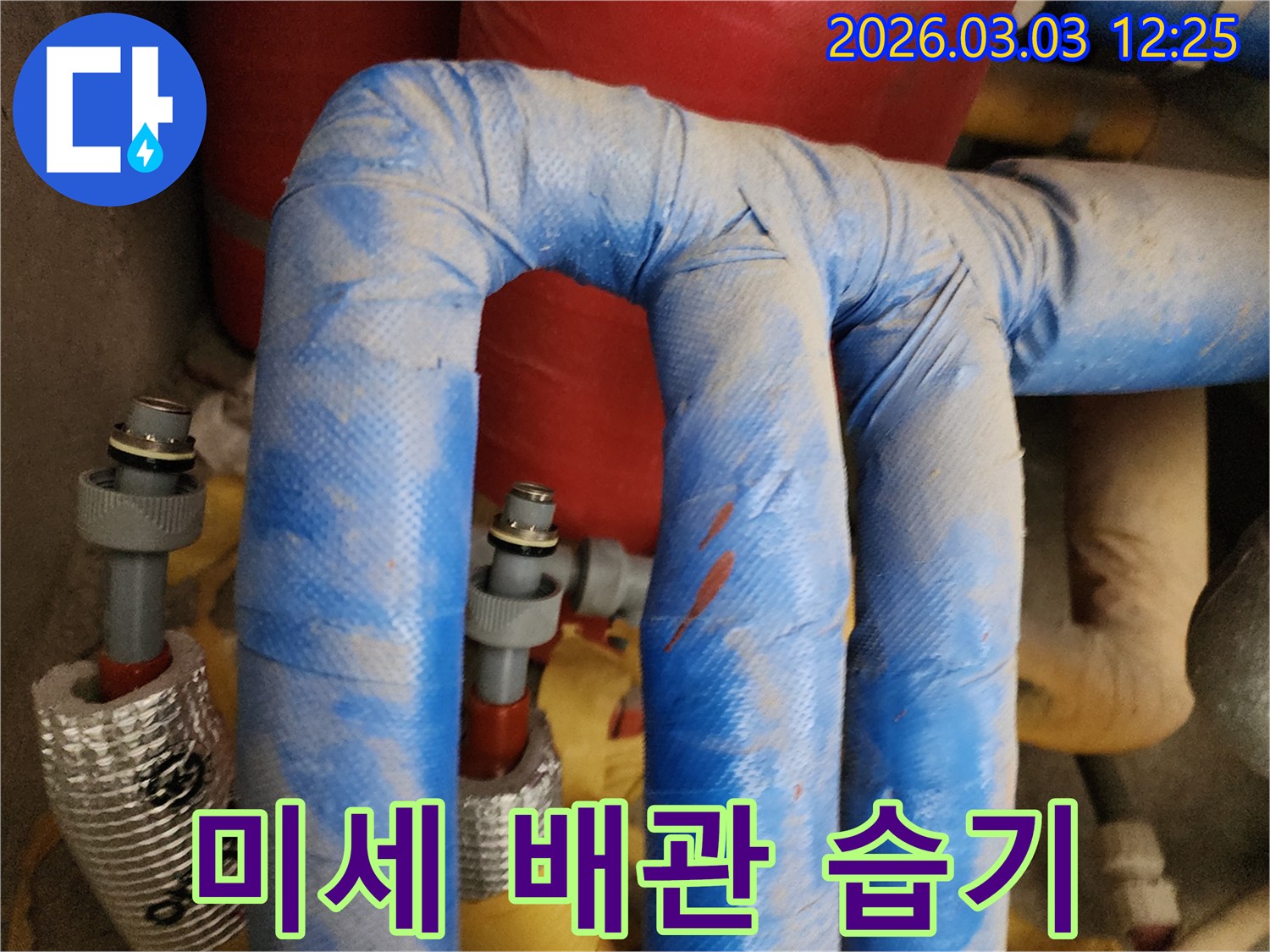 파주-상지석동-누수-현장에서-미세-배관-누수로-인한-지속적인-습기-발생-확인