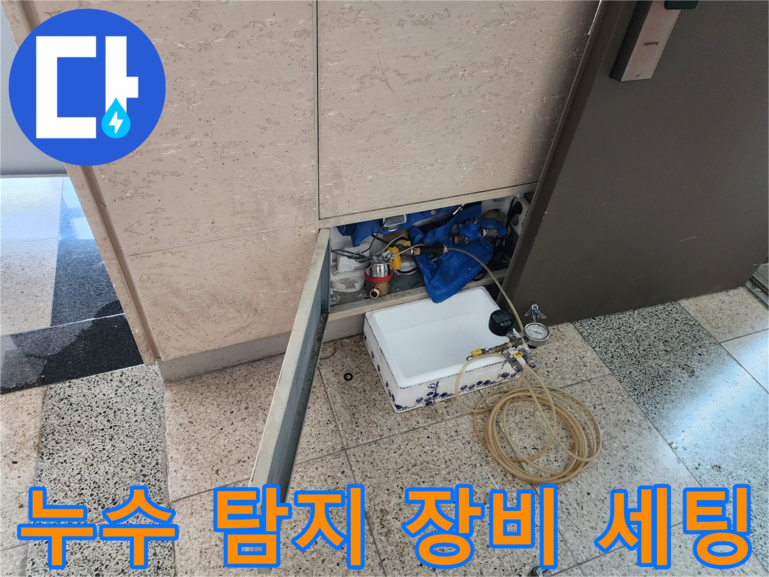 파주 현장에서 사용 중인 가스 탐지 및 공압 진단용 전문 장비 모습입니다.
