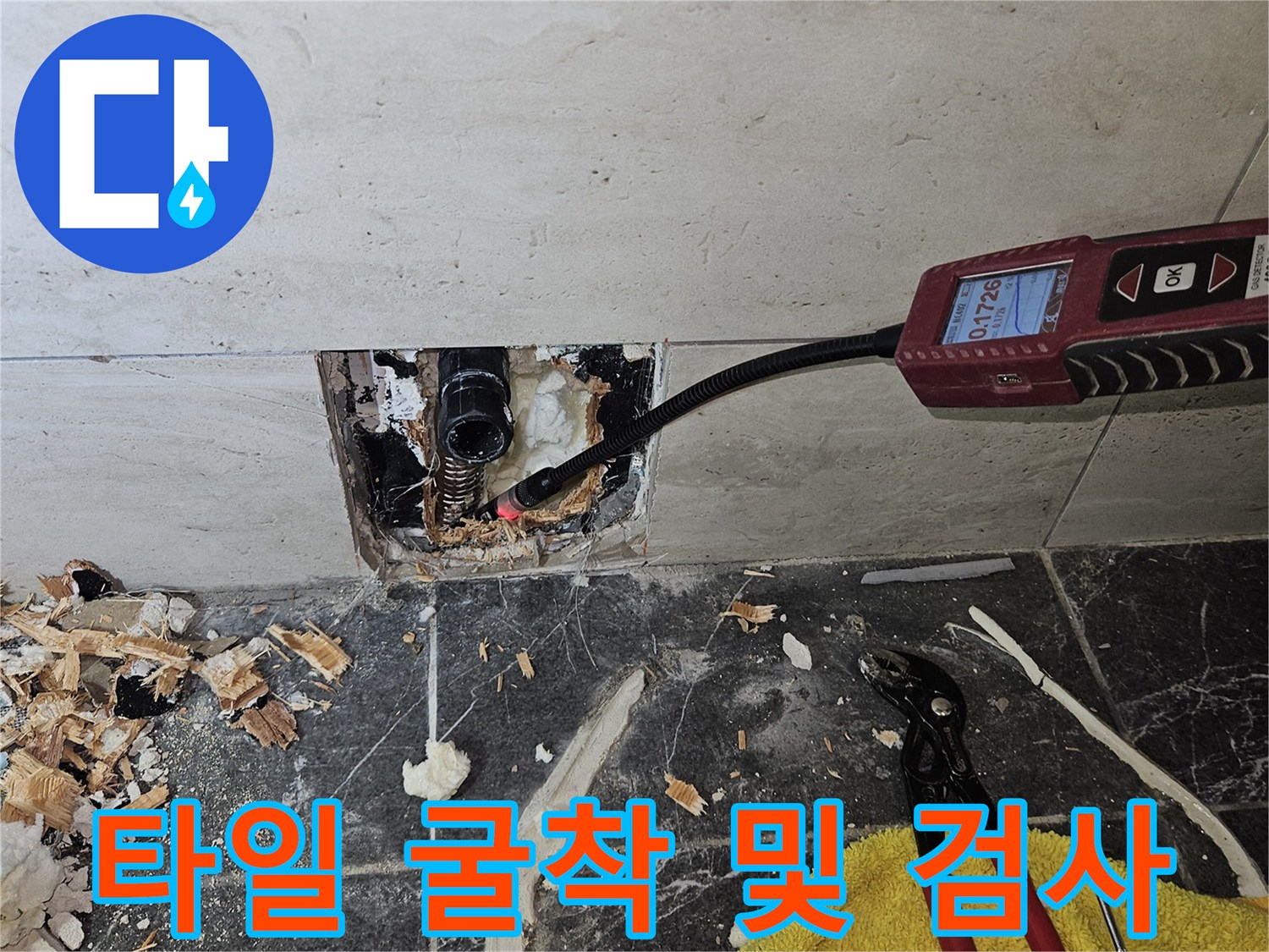 누수 부위 확인-압력계와 연결된 파손된 배관의 모습