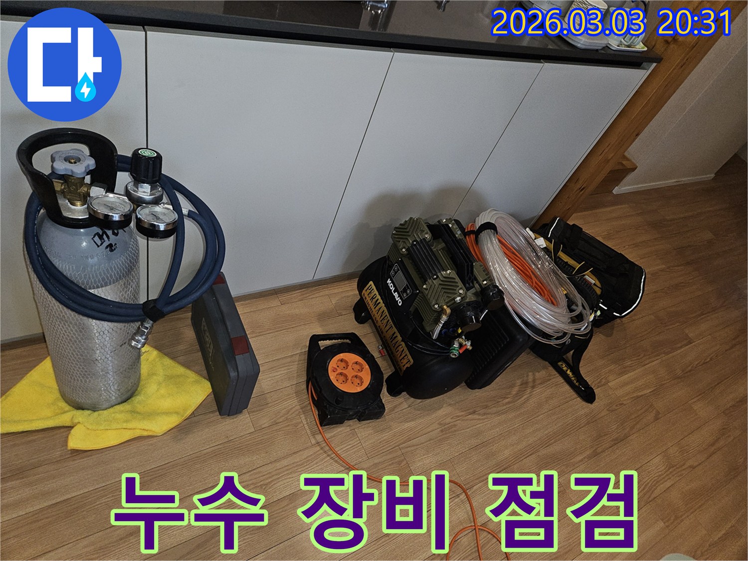 누수 탐지 전문가가-현장에서 사용하는-다양한-측정 및-진단 장비들