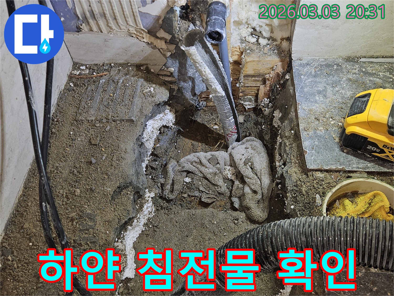 배관-누수-현장-오랜-누수로-인해-배관-주변에-하얗게-쌓인-미네랄-침전물을-확인하는-모습