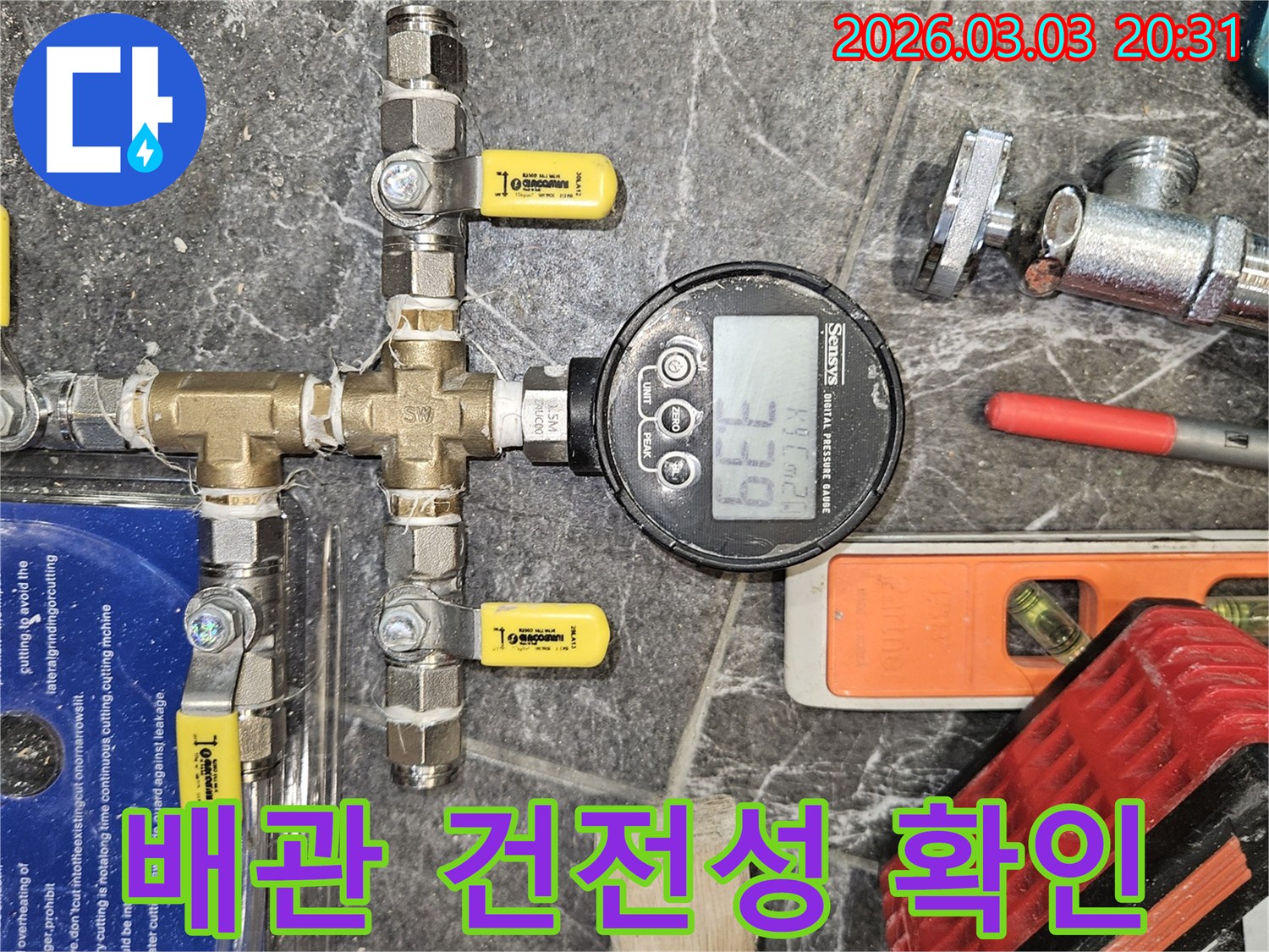 배관의 건전성을-확인하기 위한-필수적인 압력 테스트-전문 장비 사용