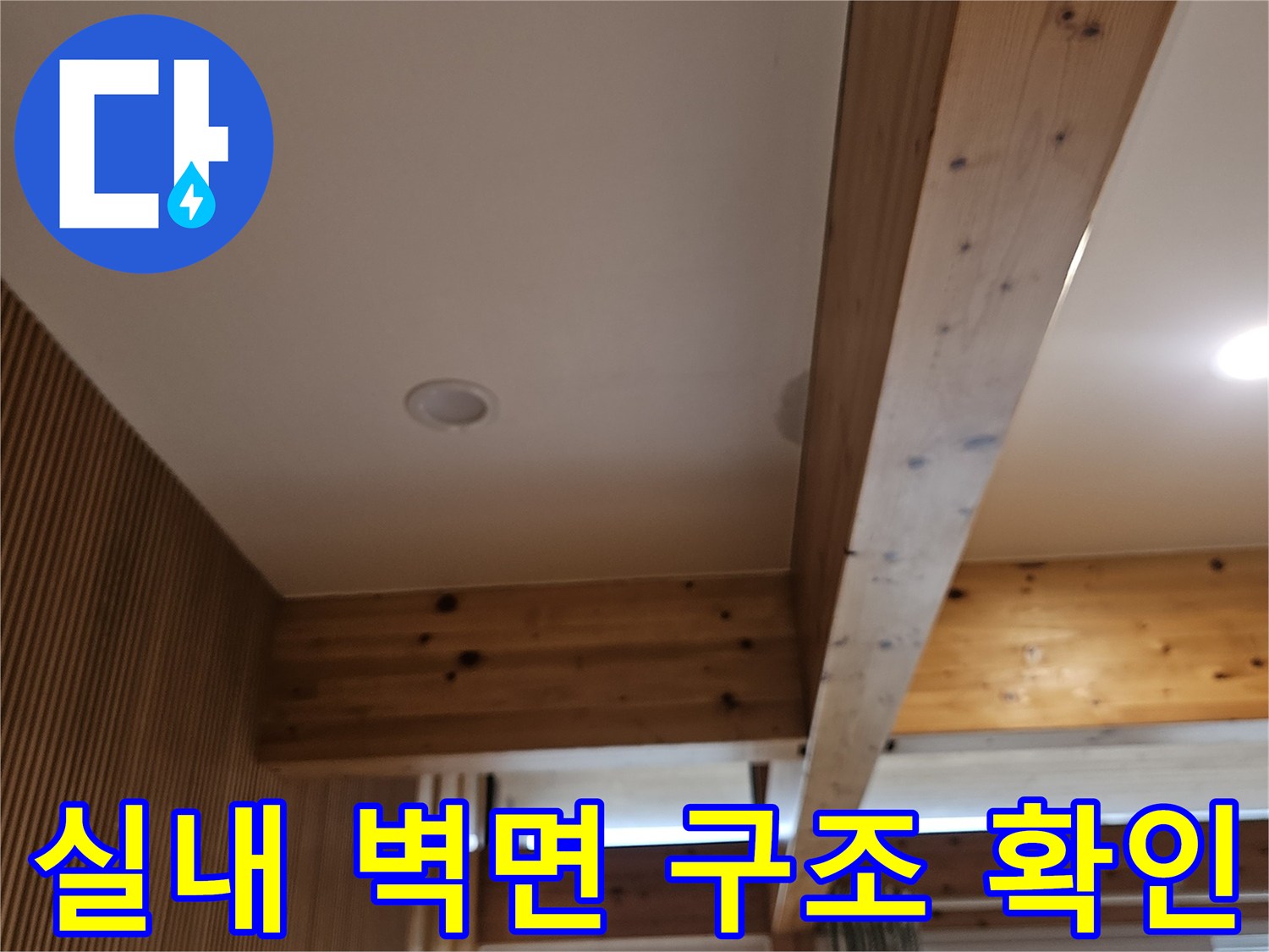 서대문구-\text{주택}\text{-내부}\text{-벽체\text{-상태}