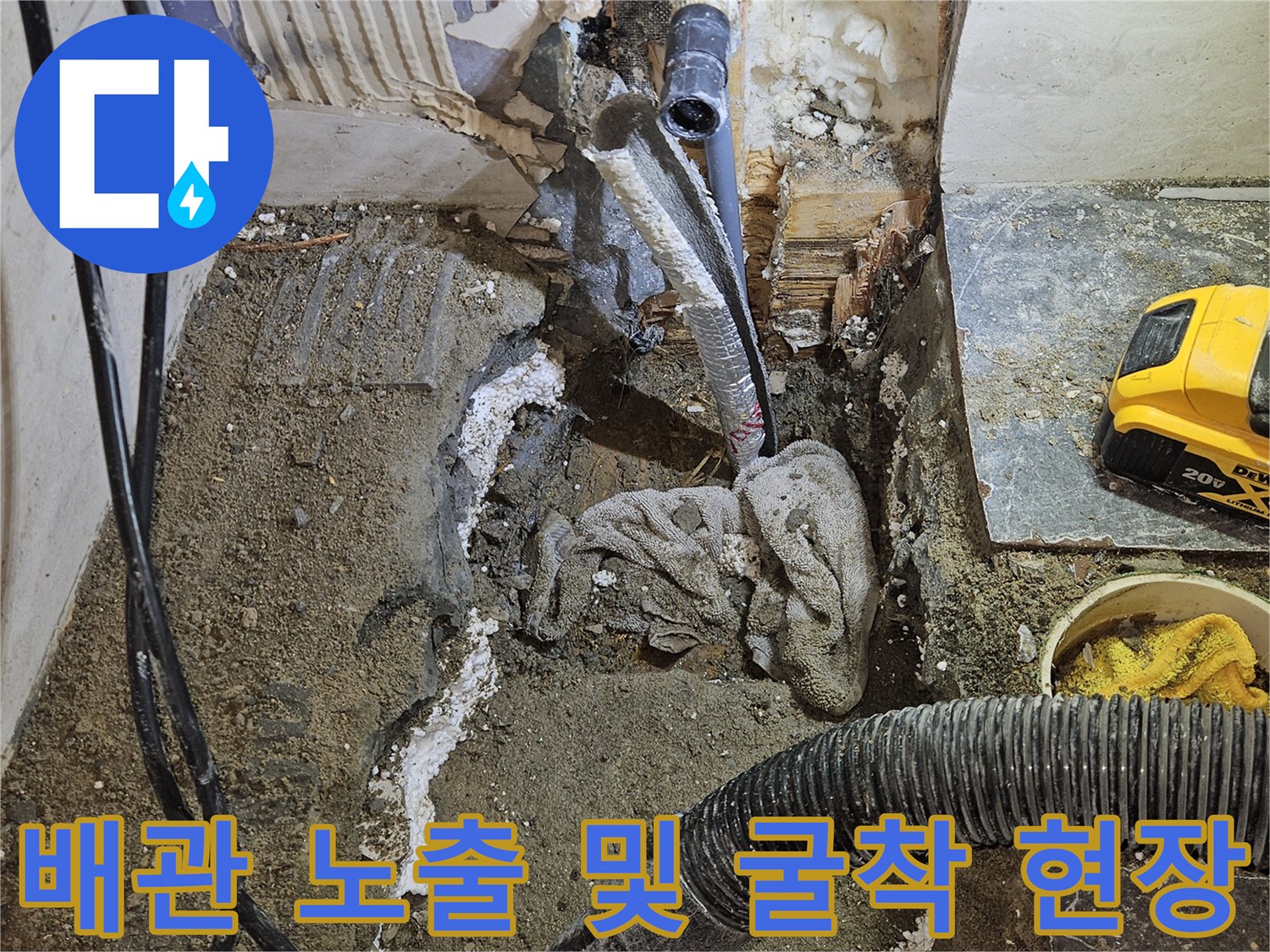 욕실 타일 제거 후 드러난 누수 의심 수도 배관 부위