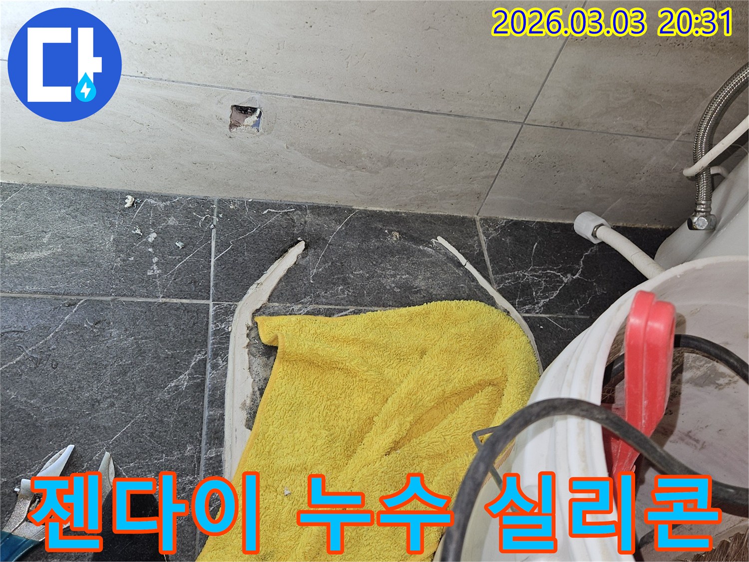 화장실-젠다이-주변-실리콘-손상으로-인한-누수를-해결하기-위해-기존-실리콘을-제거하고-새로운-방수-실리콘으로-재시공하는-작업-현장입니다