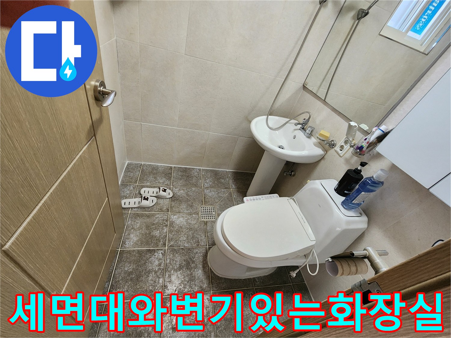 세면대-및-양변기가-설치된-화장실-내부-전경