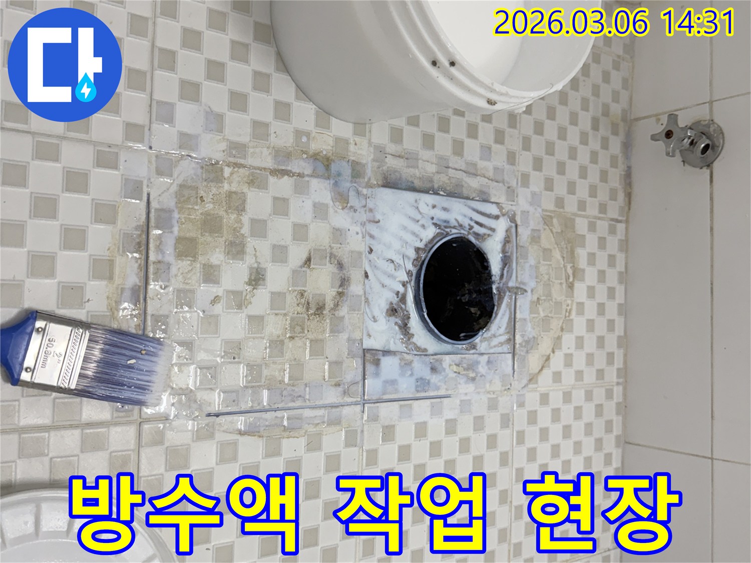 빌라 화장실 바닥에-방수액을-꼼꼼하게-바르고 있는-작업 현장입니다
