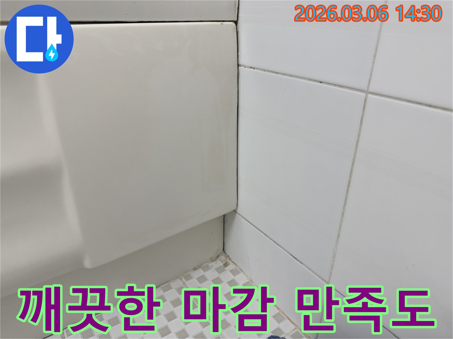 욕실-벽면과-욕조-사이의-누수-흔적을-완벽하게-보수하고-새로운-실리콘으로-깨끗하게-마감하여-고객의-만족도를-높이는-모습을-담은-이미지