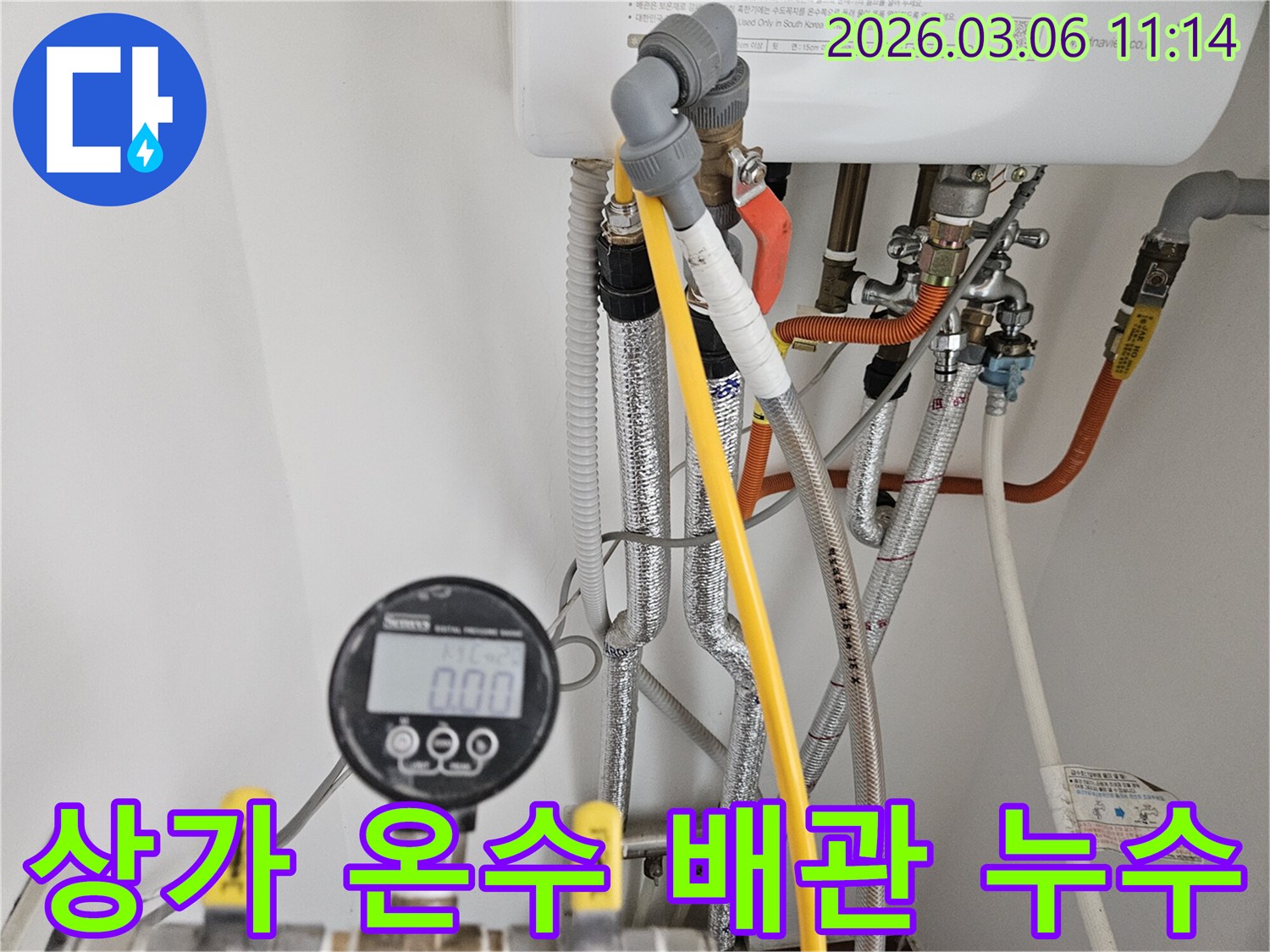 상가-건물의-온수-배관에서-발생한-누수를-정확하게-탐지하고-진단하기-위해-압력-측정-장비를-연결한-모습입니다.