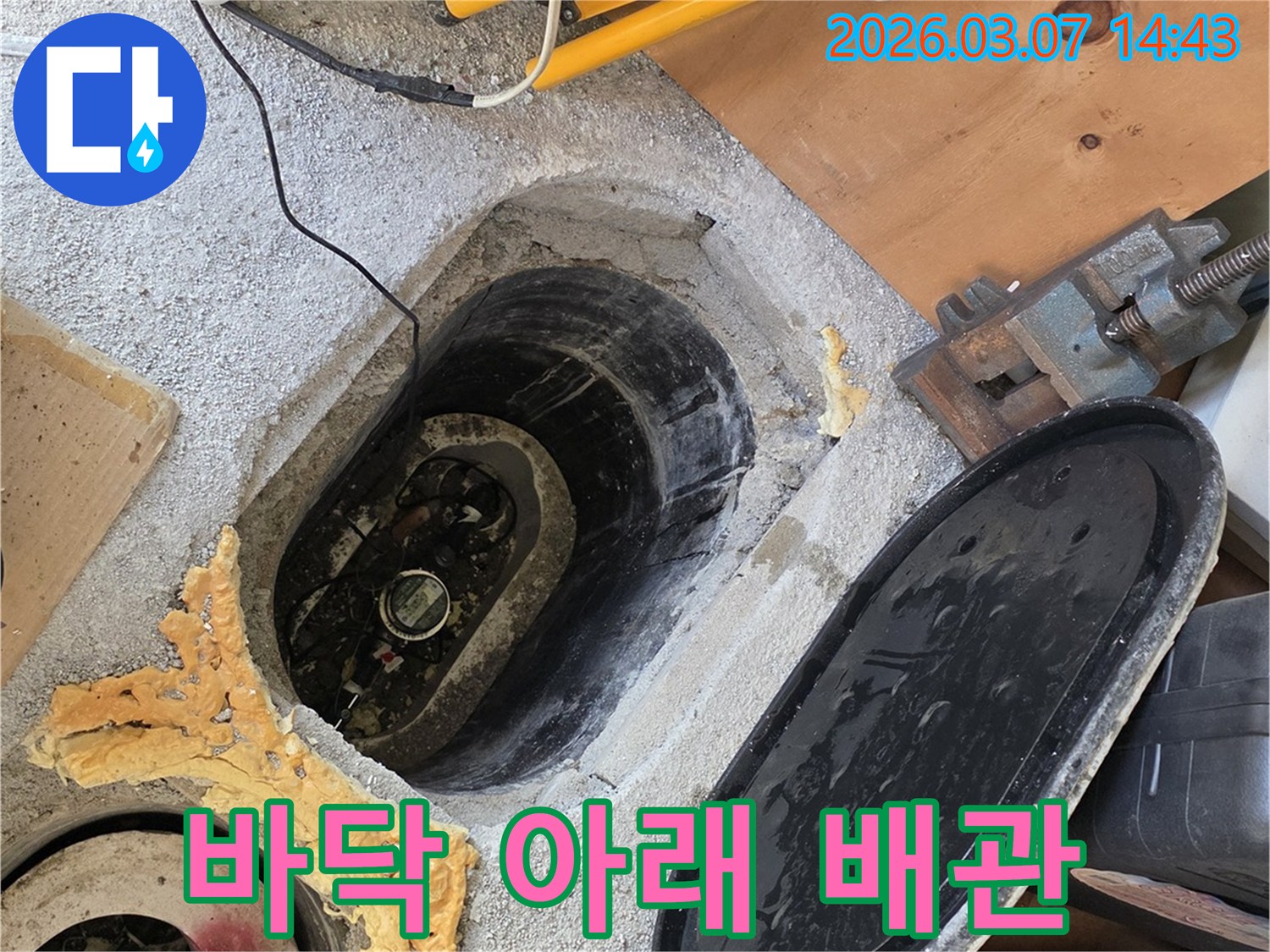 누수-공사의-시작으로-지하-배관-점검구를-개방한-작업-현장