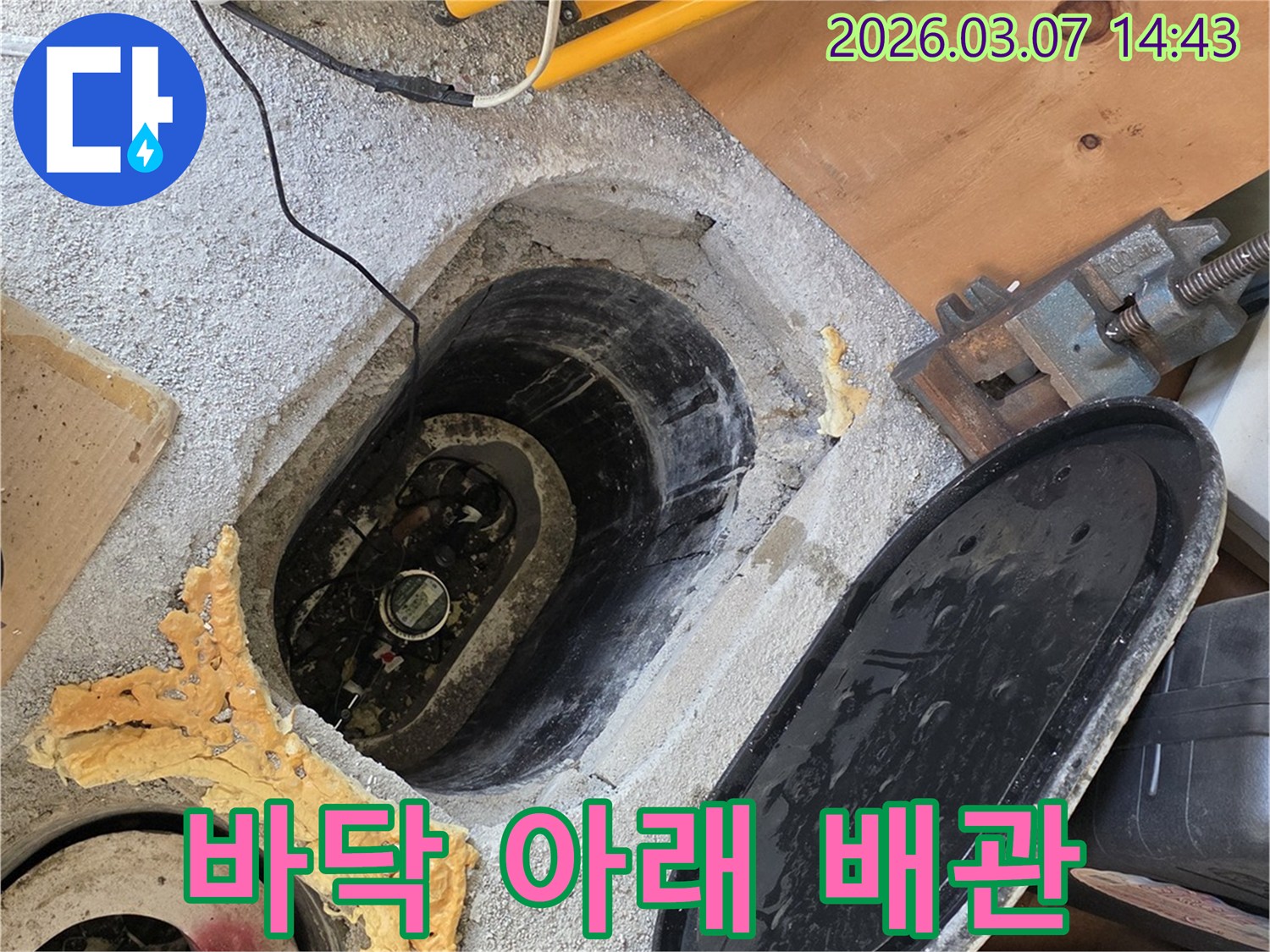 누수-공사의-시작으로-지하-배관-점검구를-개방한-작업-현장