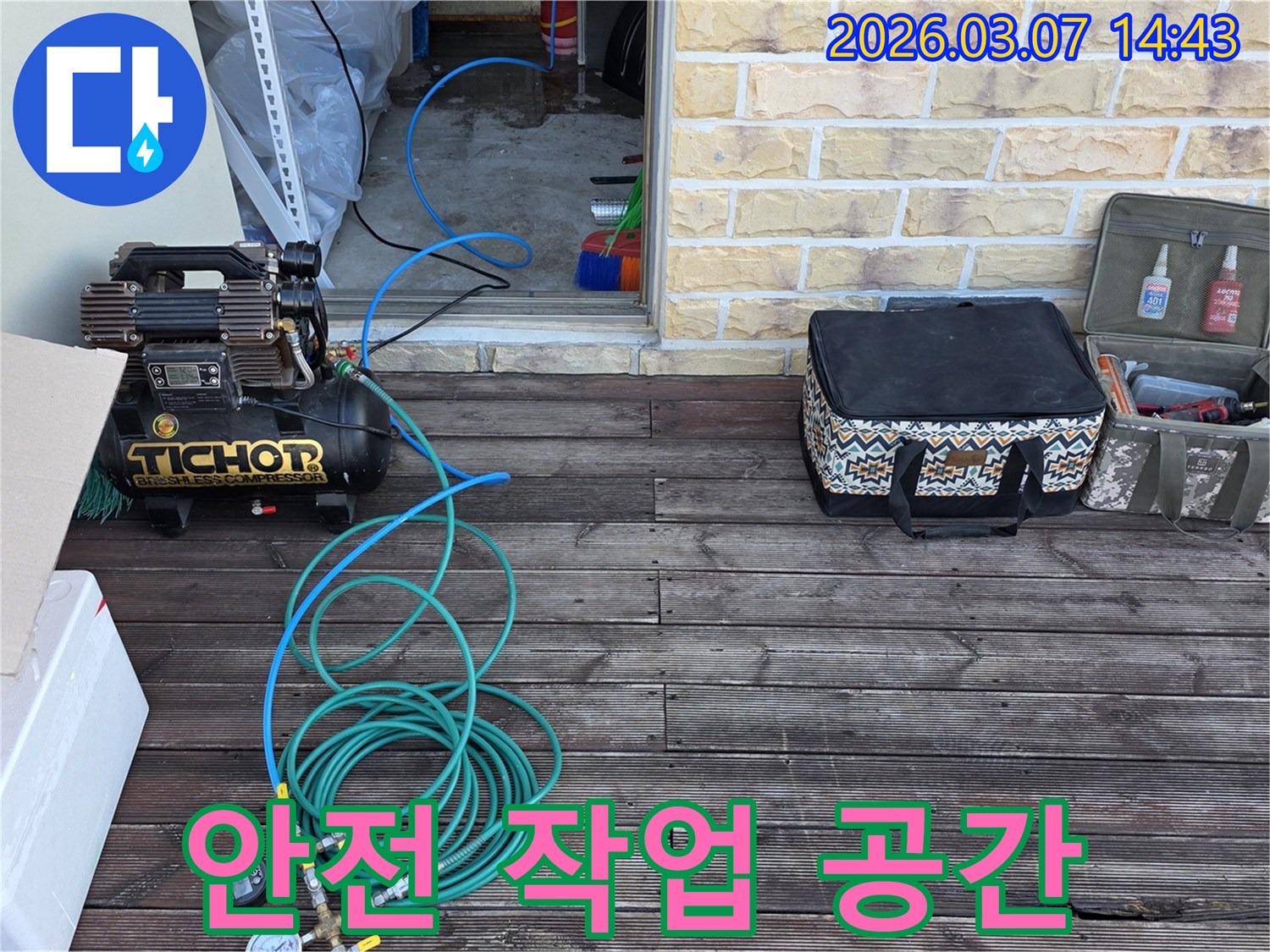 누수-탐지-작업의-안전을-위해-장비를-배치하고-작업-공간을-확보하는-모습