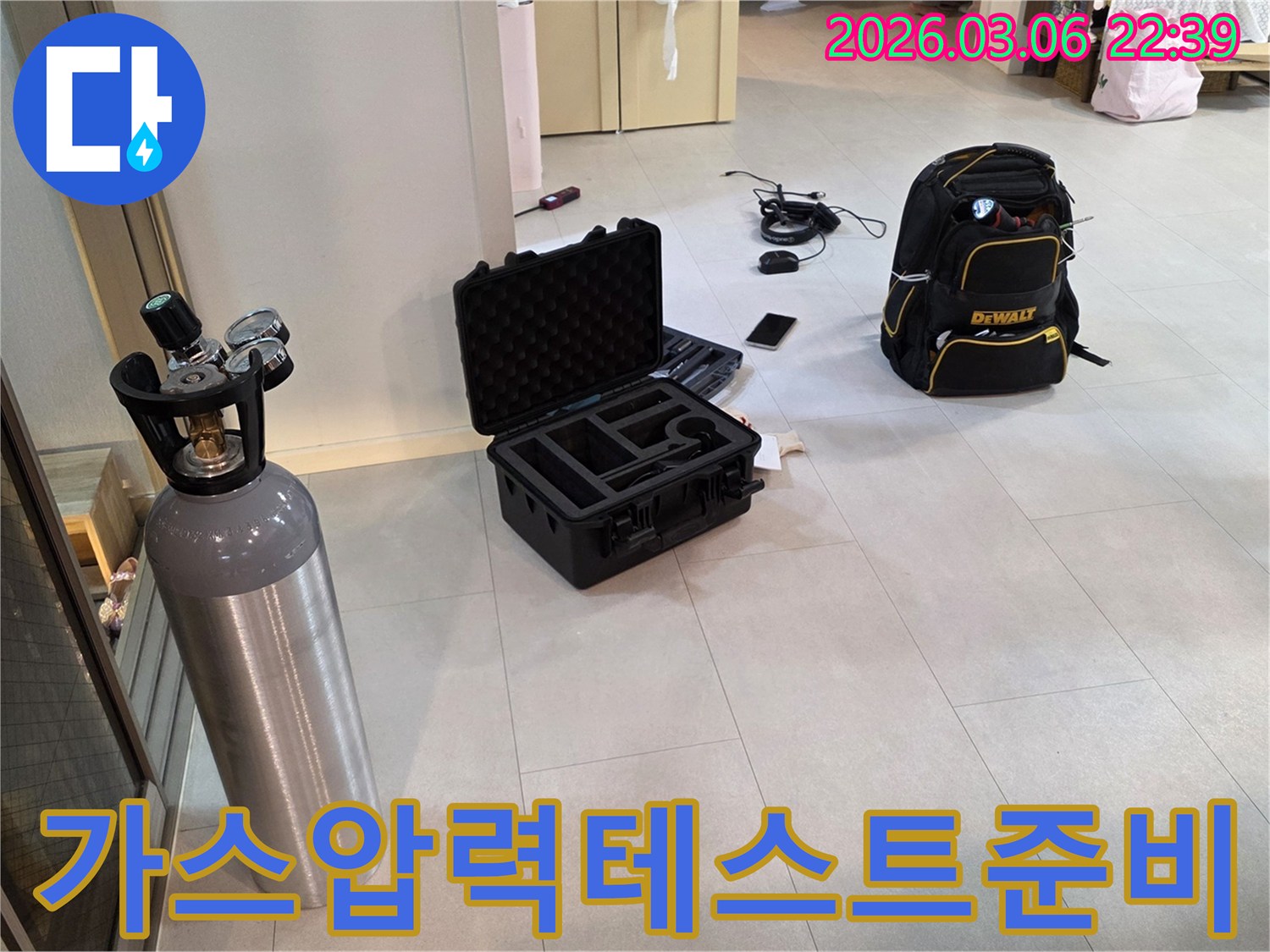 가스 압력 테스트를 위한-특수 가스통과-정밀 탐지 장비들이-준비된 모습입니다