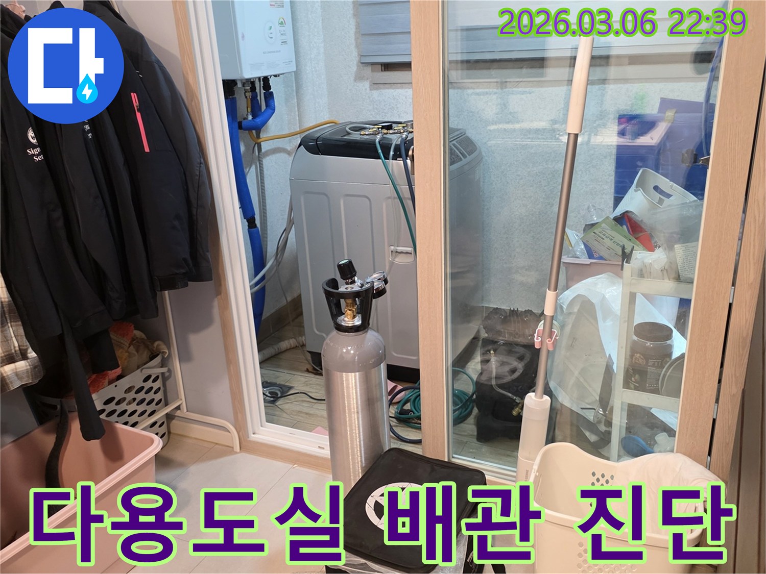 다용도실의 복잡한 배관 시스템을-완벽하게 진단하기 위해-가스 탐지 장비를-설치하고 있는 모습입니다