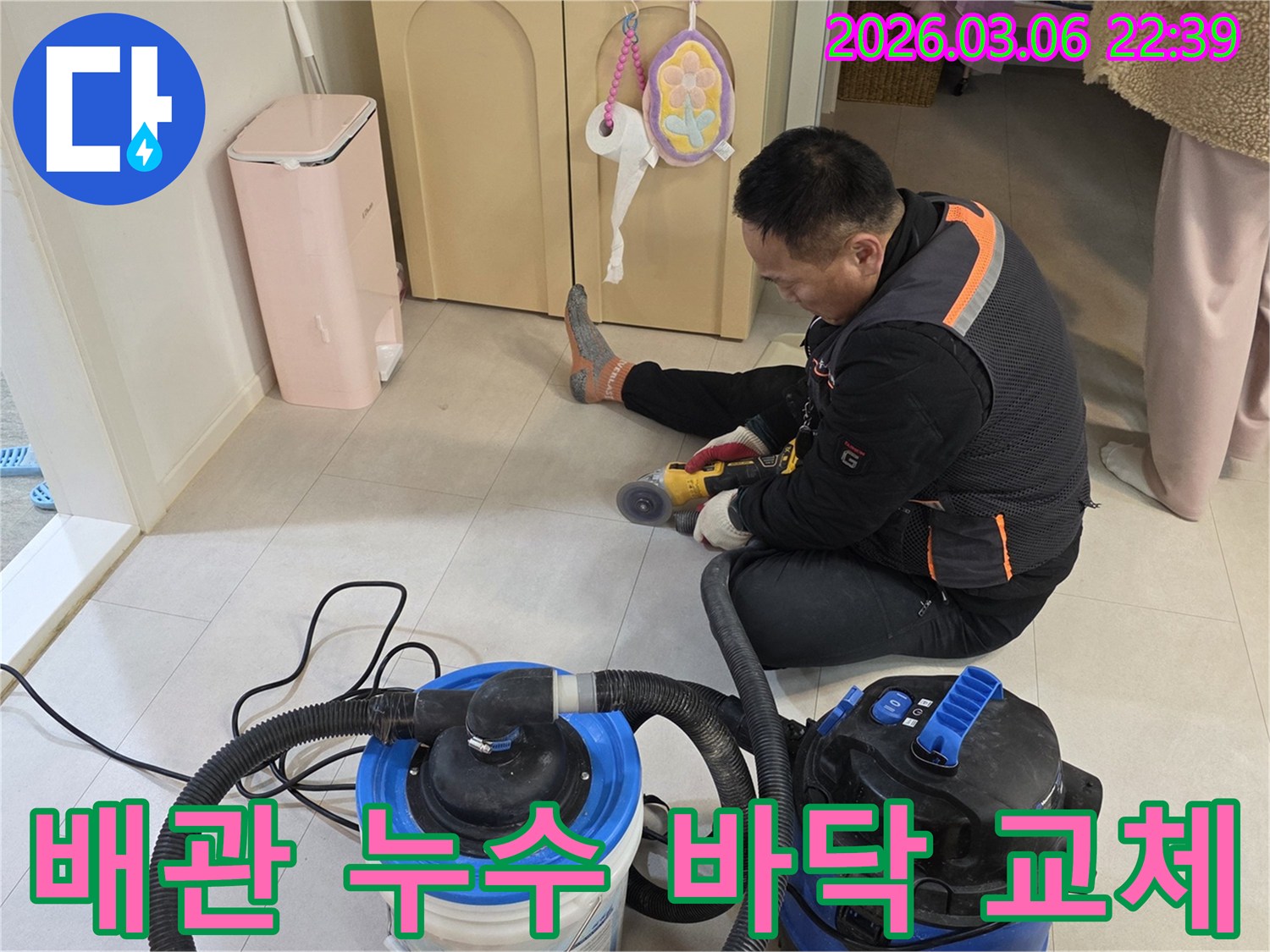 배관 누수 해결을 위해-엔지니어가 바닥을 개방하고-새 배관으로 교체할 준비를 하고 있습니다.