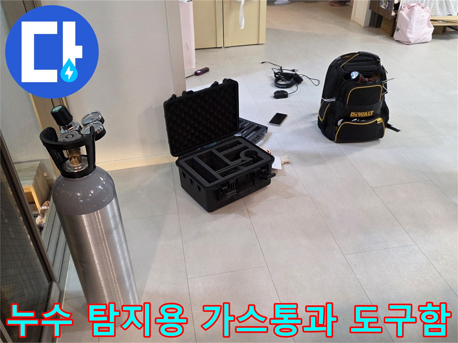 배관 압력 및 가스 누출 확인을 위한 전문 장비 세팅
