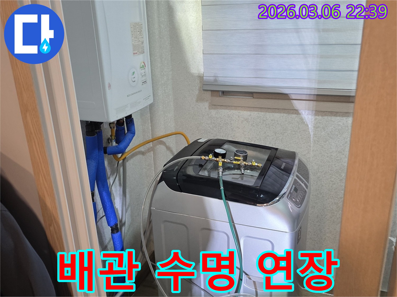 배관의-누수를-조기에-발견하여-배관의-수명을-연장하고-교체-비용을-절감하는-진단-과정