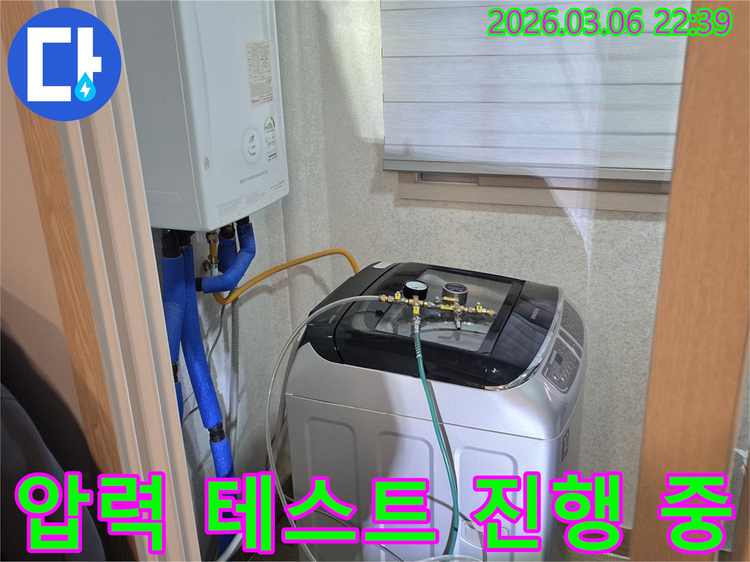 보일러-주변-배관에서-발생하는-누수를-과학적으로-진단하기-위한-압력-테스트-장비-설치
