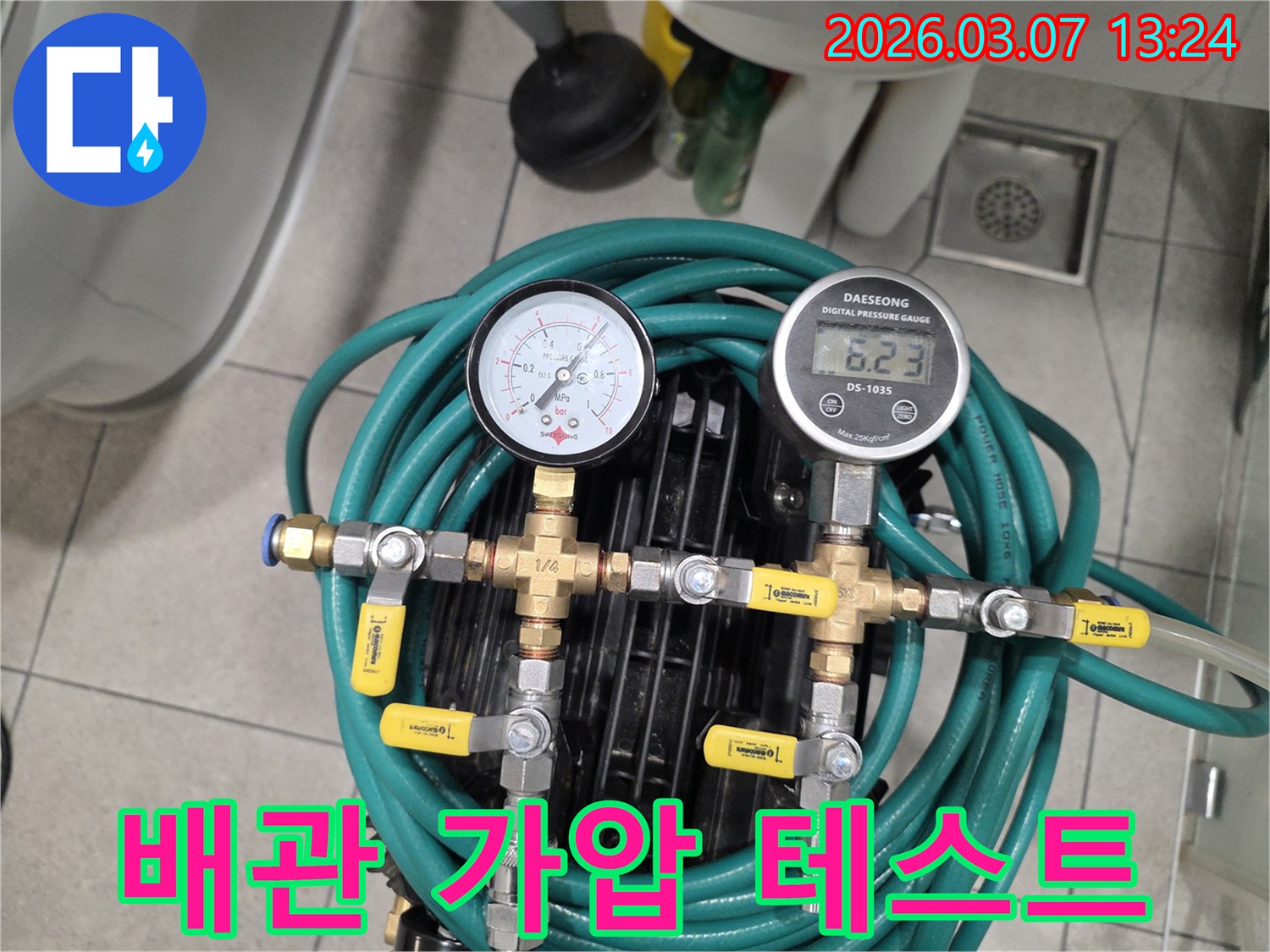 누수 지점 파악을 위한-배관 가압 테스트 장비-설치 모습